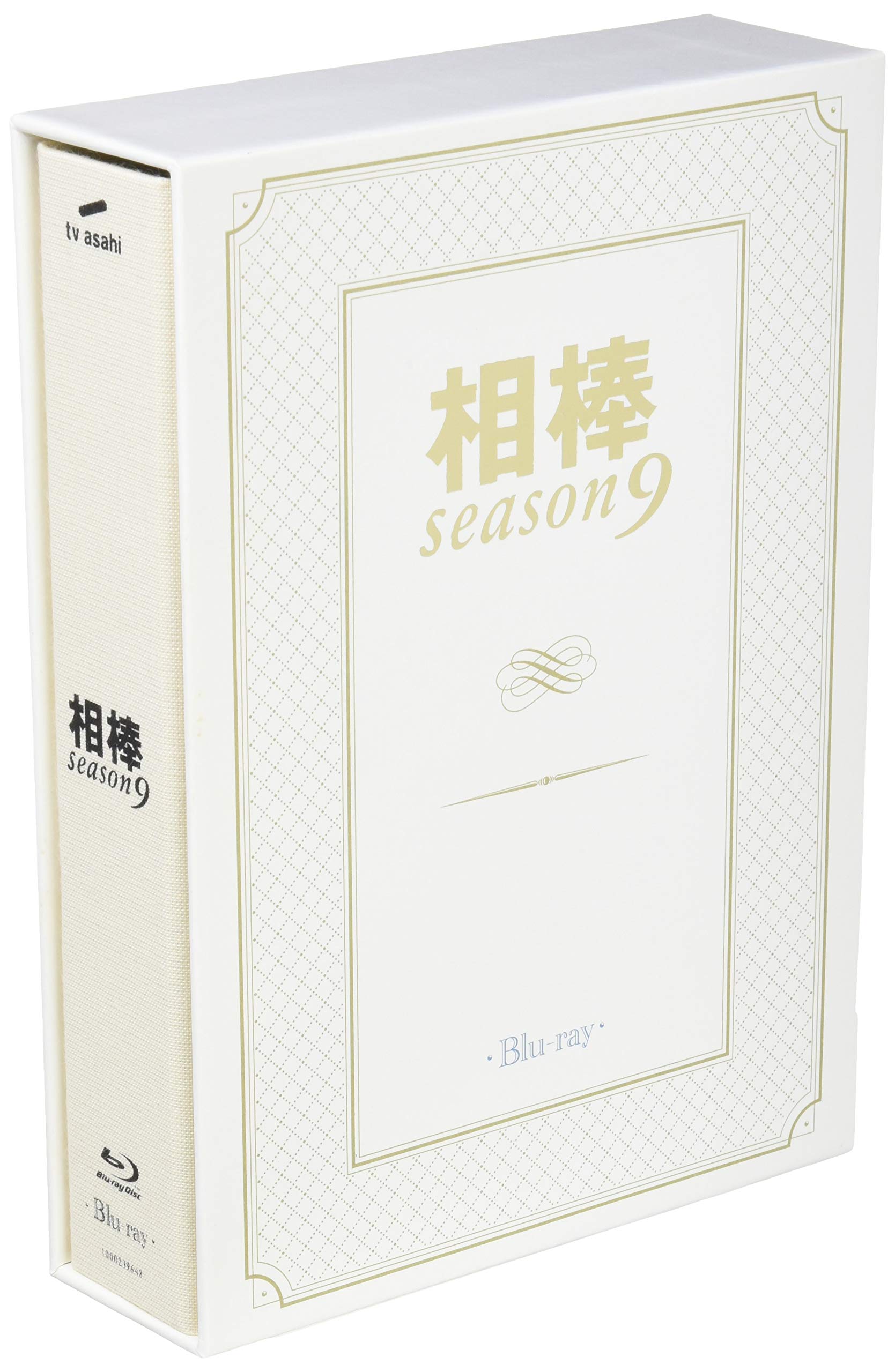 【中古】【非常に良い】相棒 season9 Blu-ray BOX