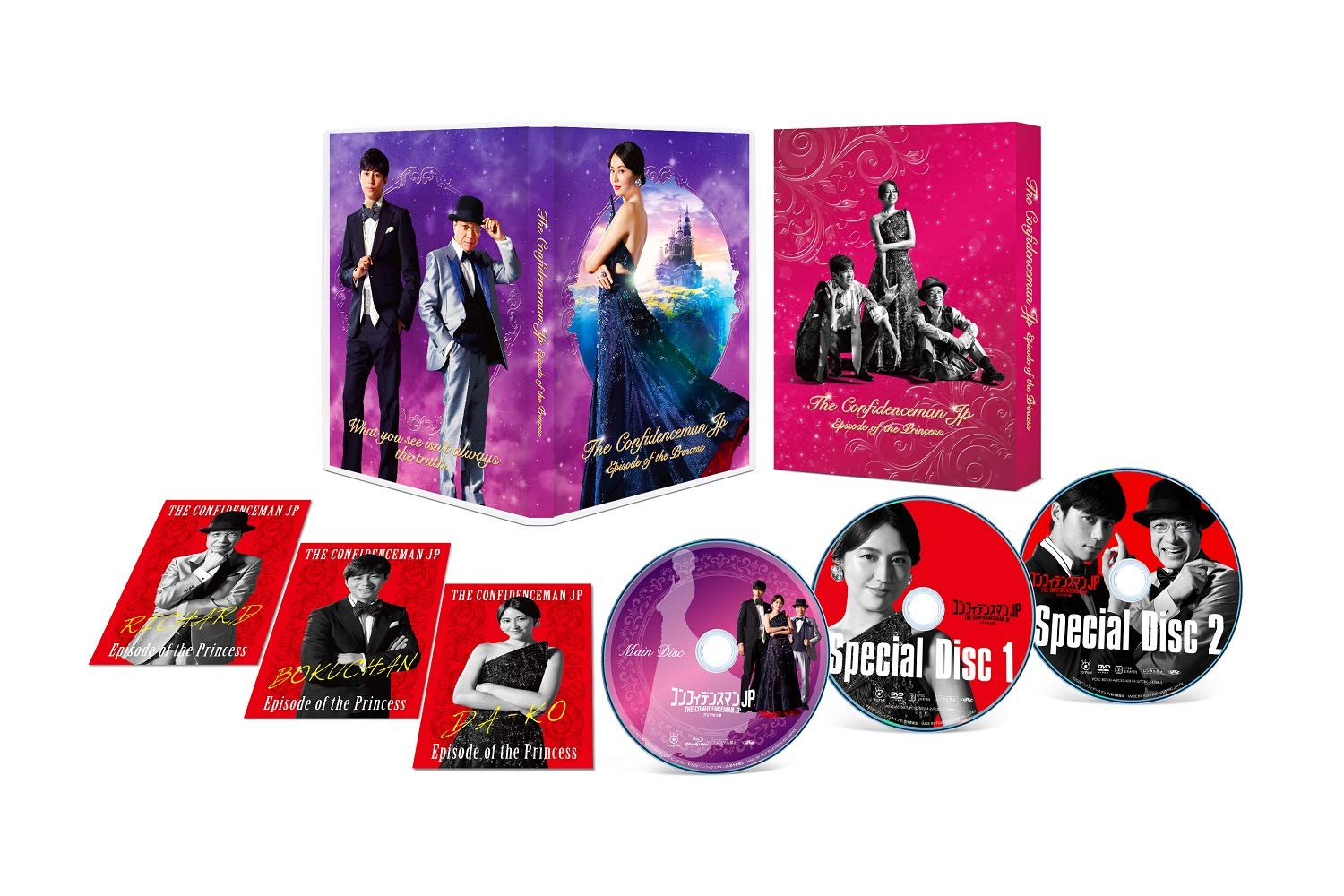 【中古】【非常に良い】コンフィデンスマンJP プリンセス編 Blu-ray豪華版(オリジナルマネークリップ付)