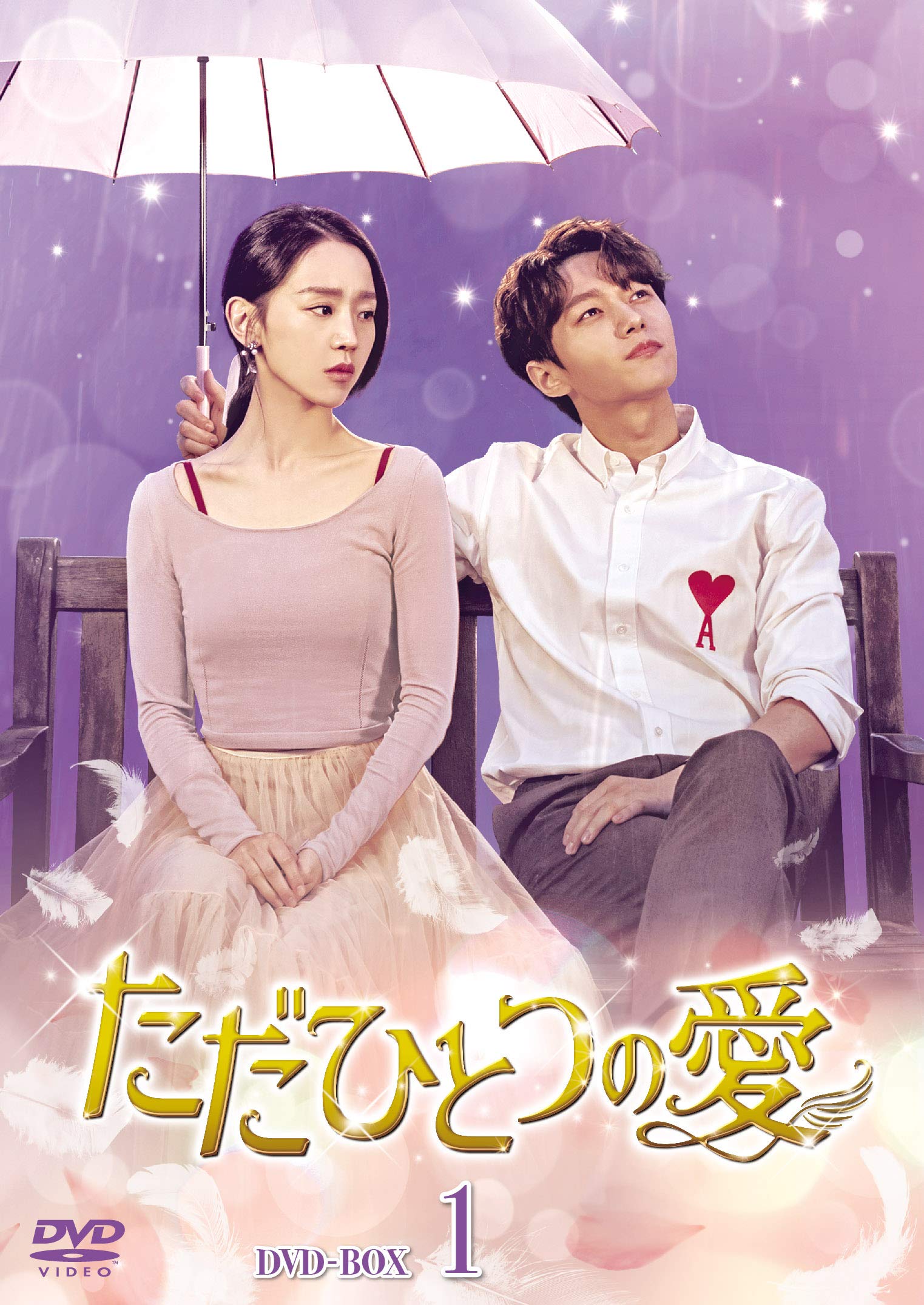 【中古】【非常に良い】ただひとつの愛 DVD-BOX1