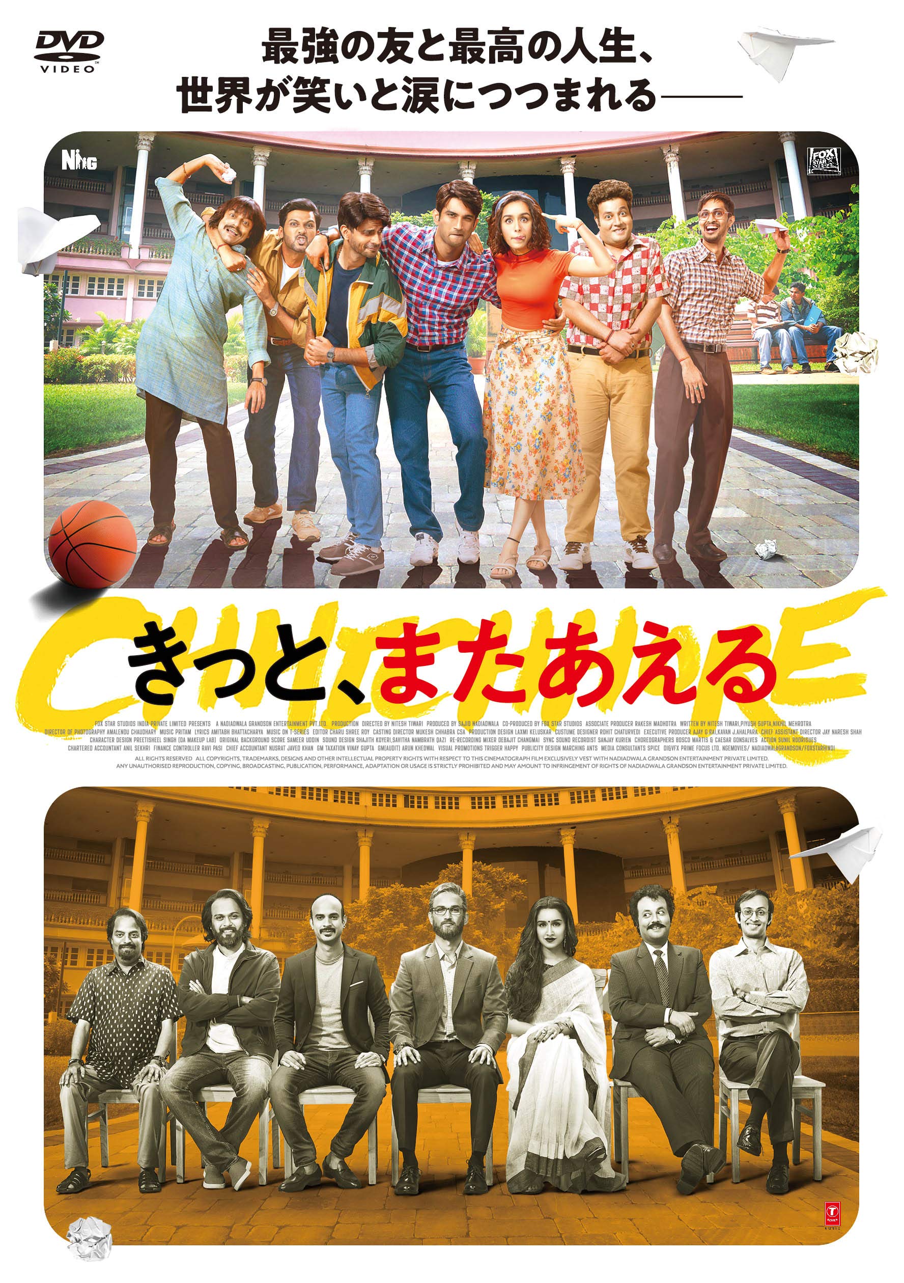 【中古】【非常に良い】きっと、またあえる [DVD]