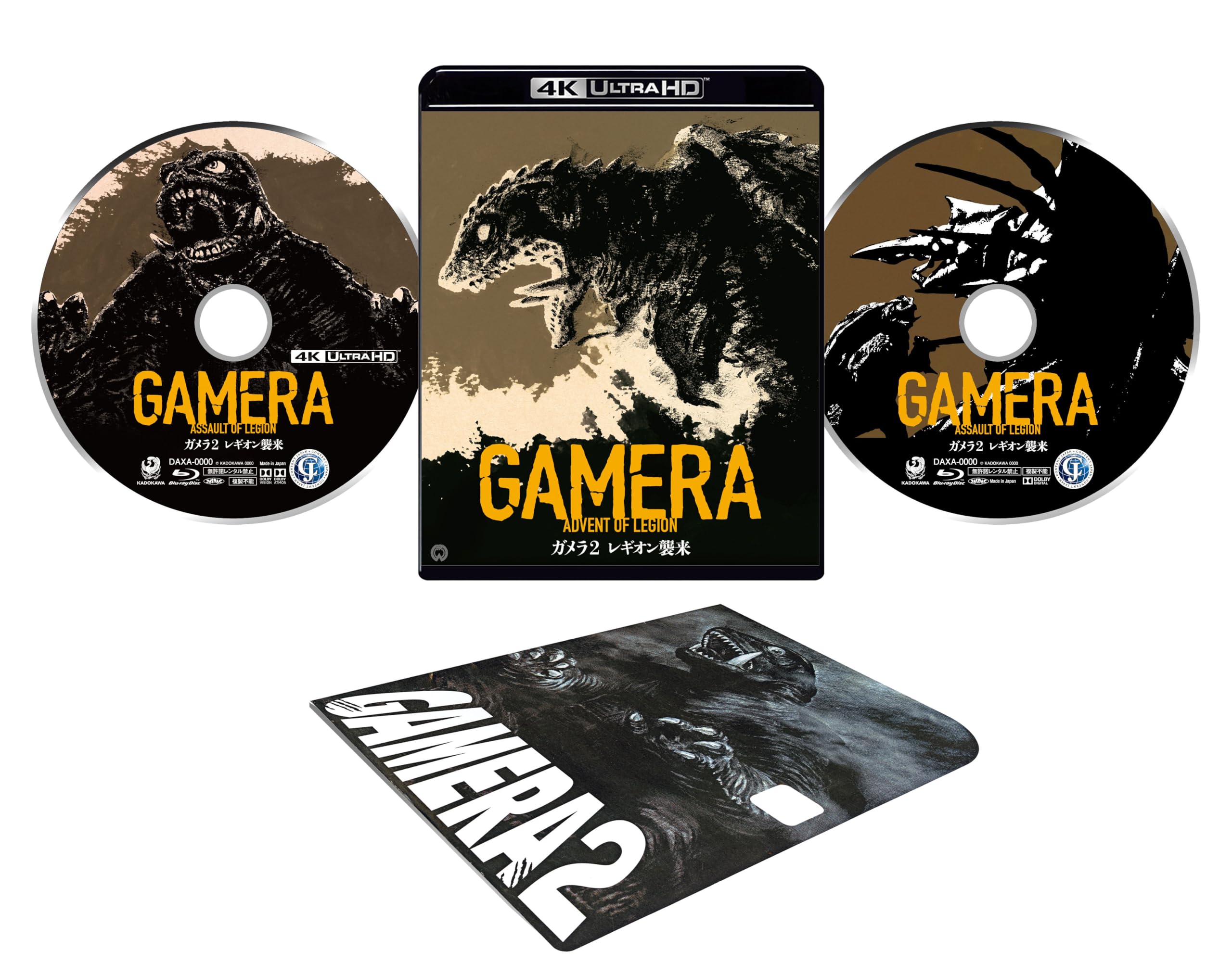 【中古】【非常に良い】「ガメラ2 レギオン襲来」4Kデジタル修復 Ultra HD Blu-ray 【HDR版】(4K Ultra HD Blu-ray +Blu-ray 2枚組)
