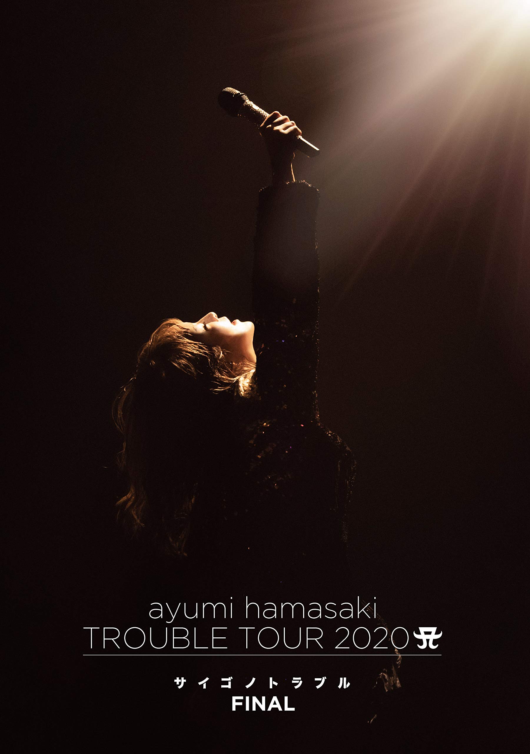 【中古】【非常に良い】ayumi hamasaki TROUBLE TOUR 2020 A(ロゴ) ~サイゴノトラブル~ FINAL (Blu-ray Disc)