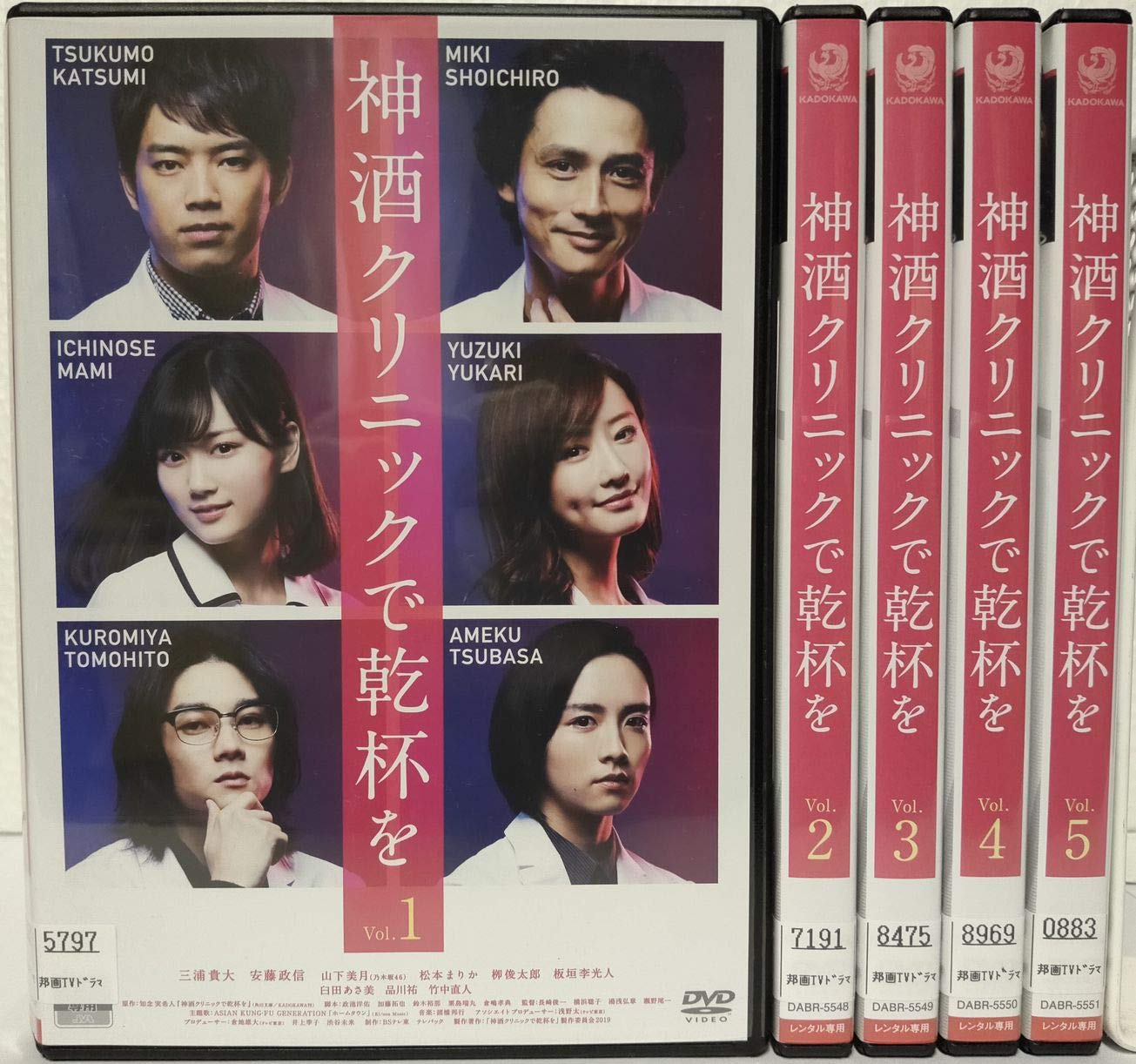 【中古】【非常に良い】神酒クリニックで乾杯を [レンタル落ち] 全5巻セット [マーケットプレイス DVDセット商品]
