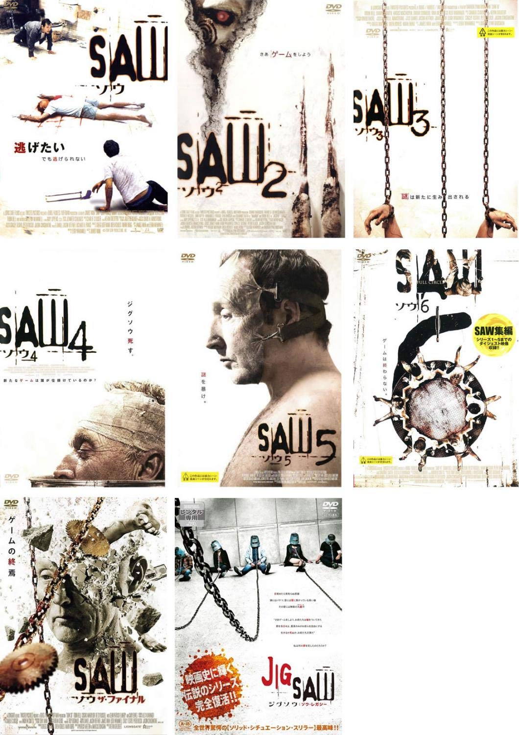 【中古】【非常に良い】SAW ソウ　1、2、3、4、5、6、ザ・ファイナル、ジグソウ ソウ・レガシー [レンタル落ち] 全8巻セット [マーケットプレイスDVDセット商品]
