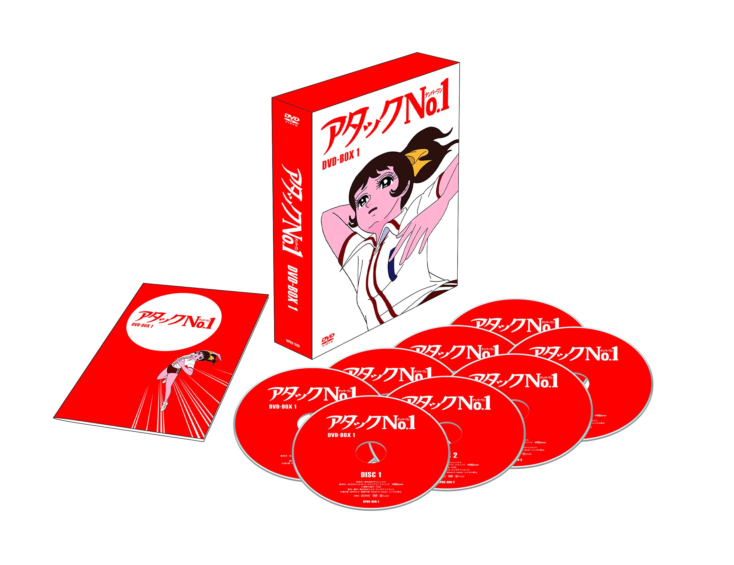 【中古】【非常に良い】アタックNo.1 DVD-BOX1