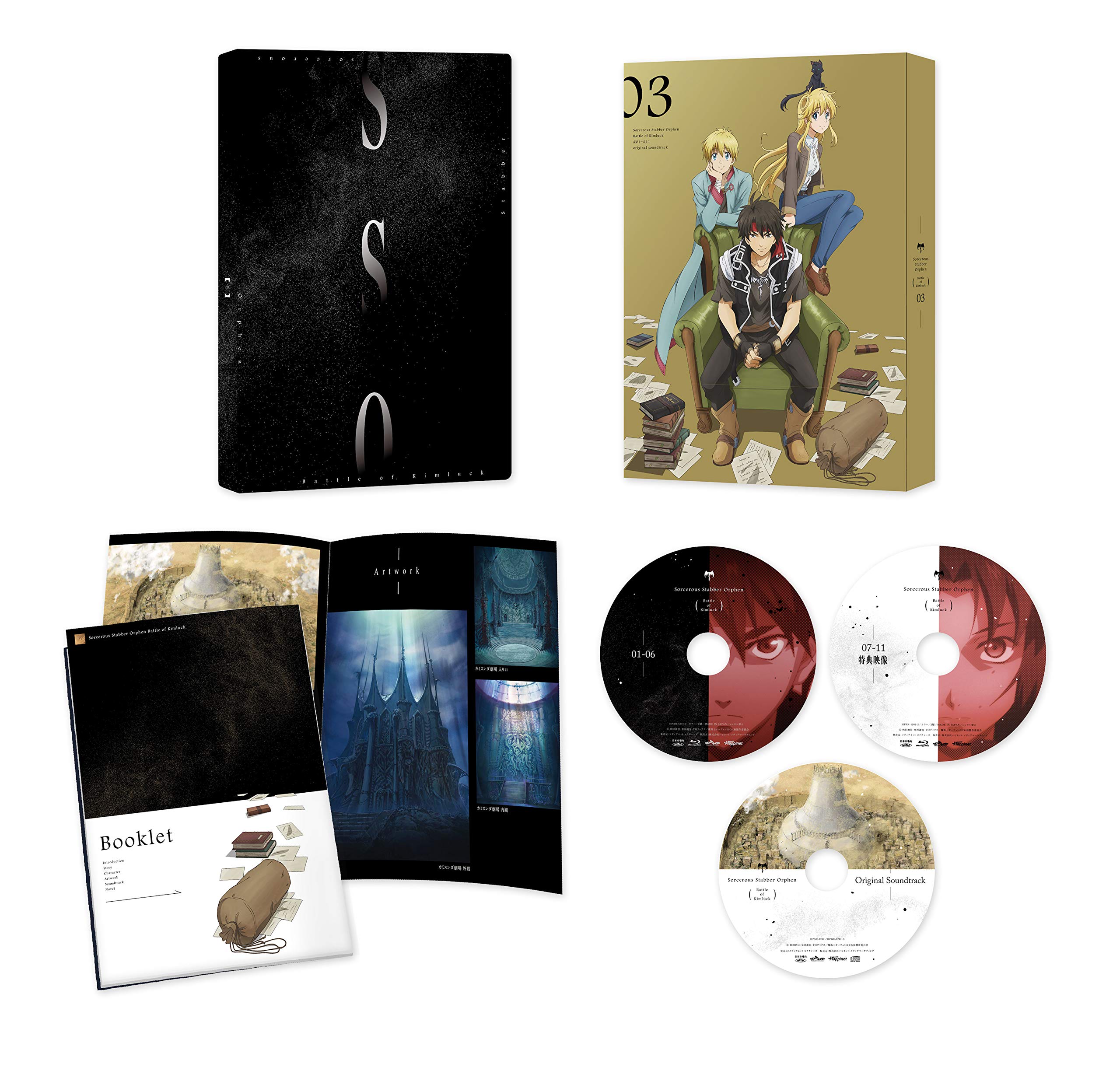 【中古】【非常に良い】魔術士オーフェンはぐれ旅 キムラック編 Blu‐ray BOX [Blu-ray]