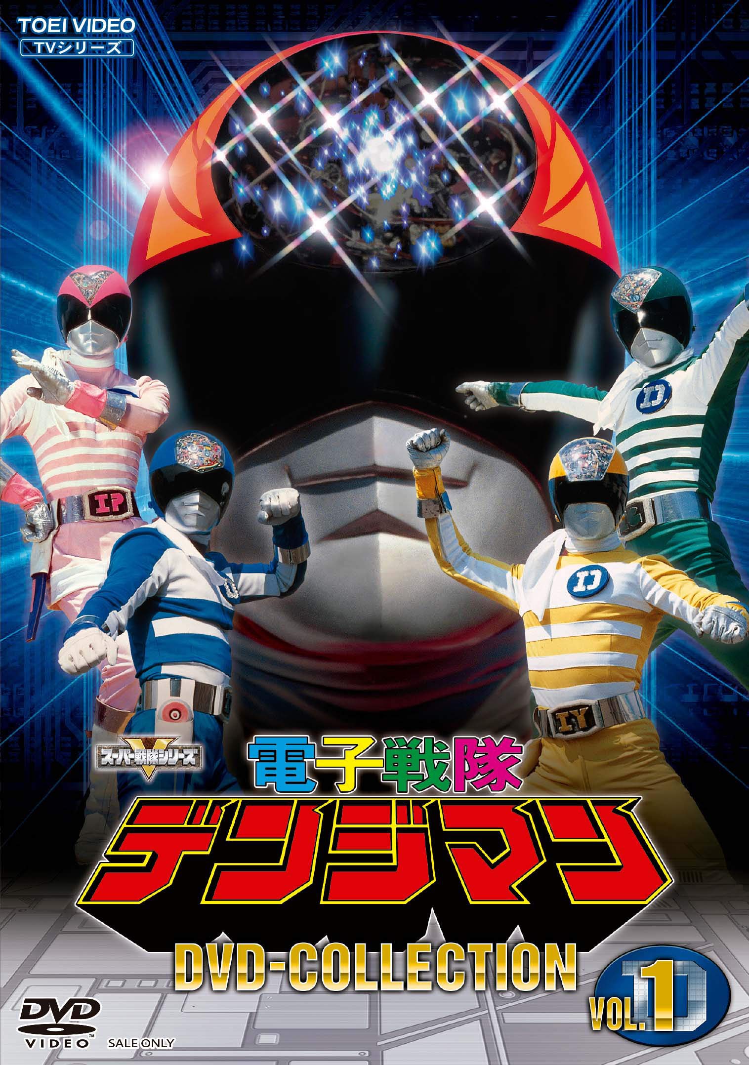 【中古】【非常に良い】電子戦隊デンジマン DVD COLLECTION VOL.1