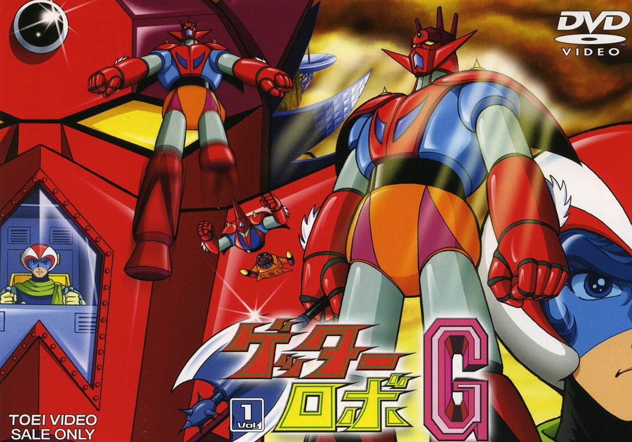 【中古】【非常に良い】ゲッターロボG VOL.1 [DVD]