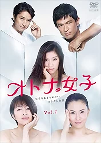 【中古】【非常に良い】オトナ女子 全5巻セット [レンタル落ち]