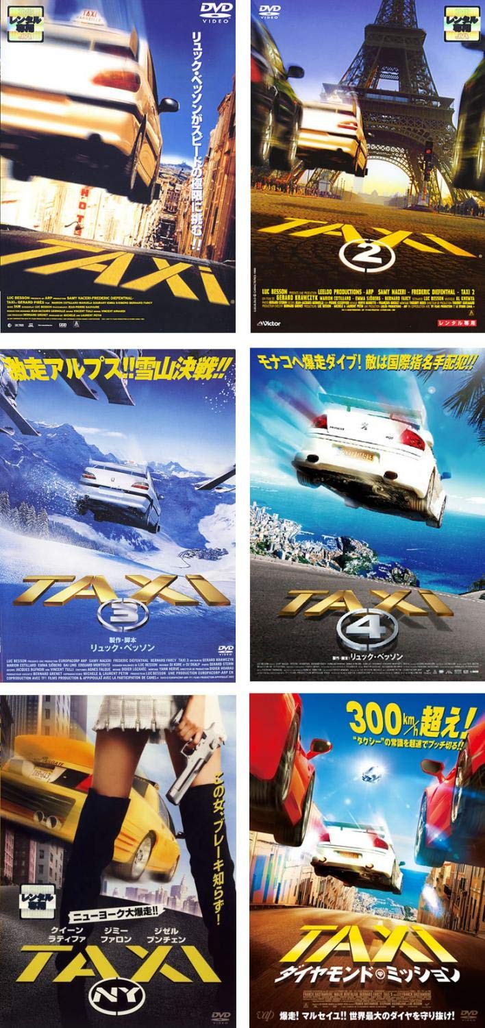 【中古】【非常に良い】TAXi 1、2、3、4、NY、ダイヤモンド・ミッション [レンタル落ち] 全6巻セット [マーケットプレイスDVDセット商品]