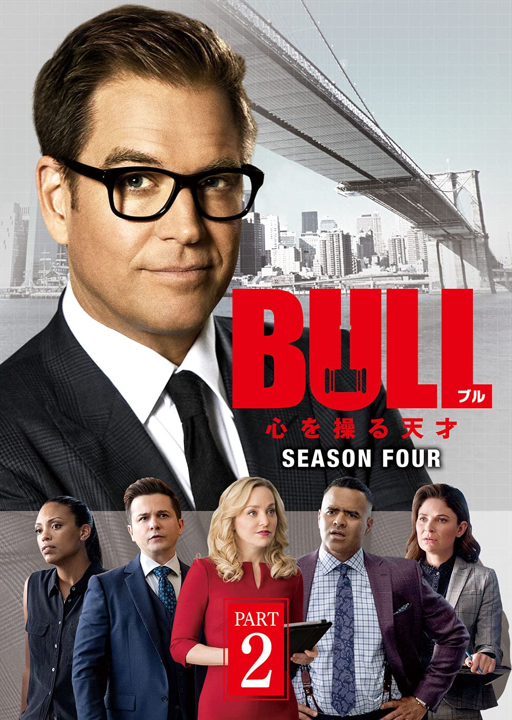 【中古】【非常に良い】BULL/ブル 心を操る天才 シーズン4 DVD-BOX PART2(5枚組)