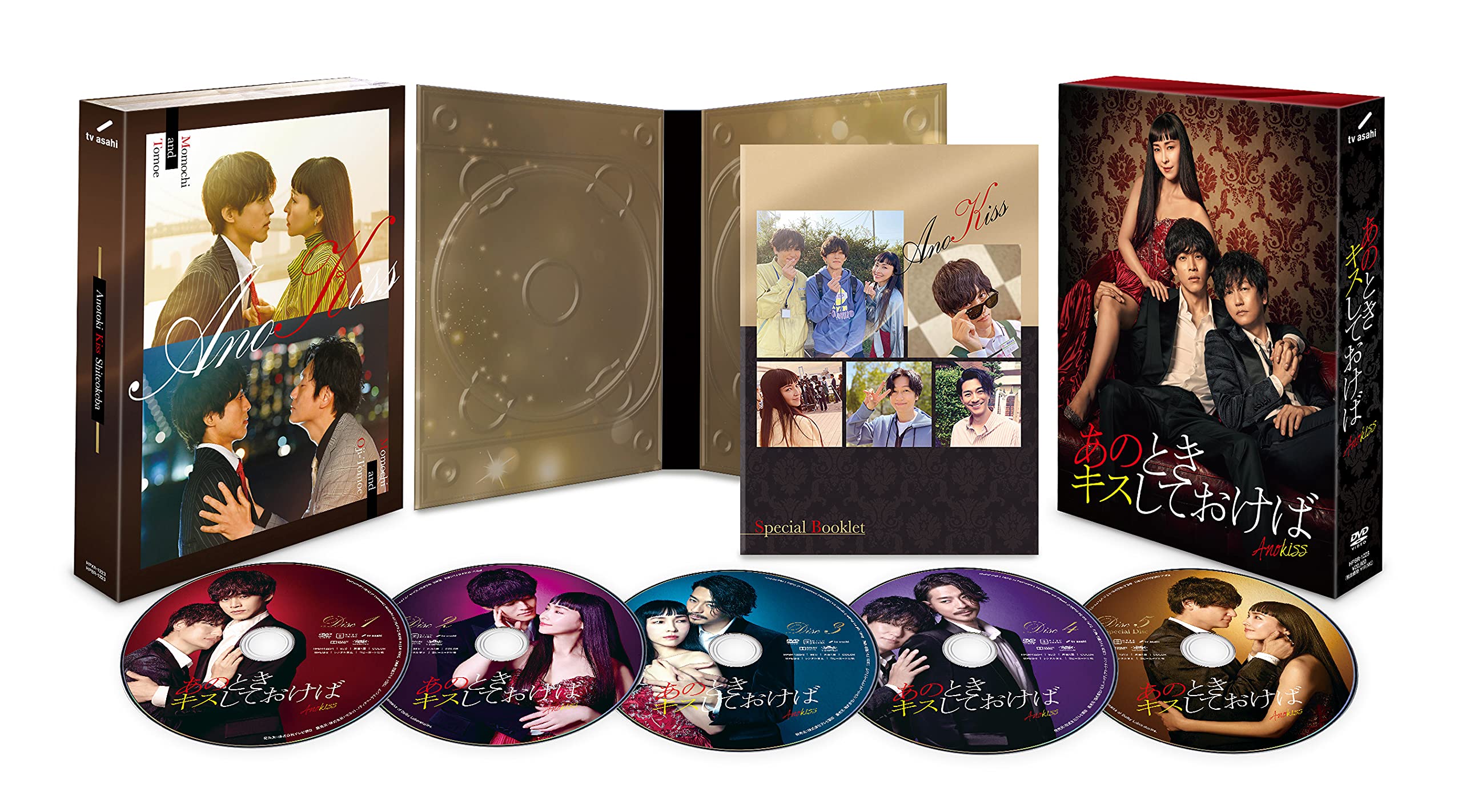 【中古】【非常に良い】あのときキスしておけば DVD-BOX