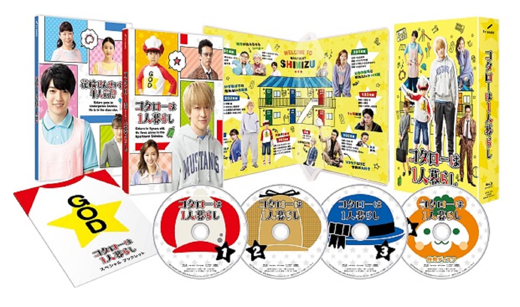 【中古】【非常に良い】コタローは1人暮らし Blu-ray BOX