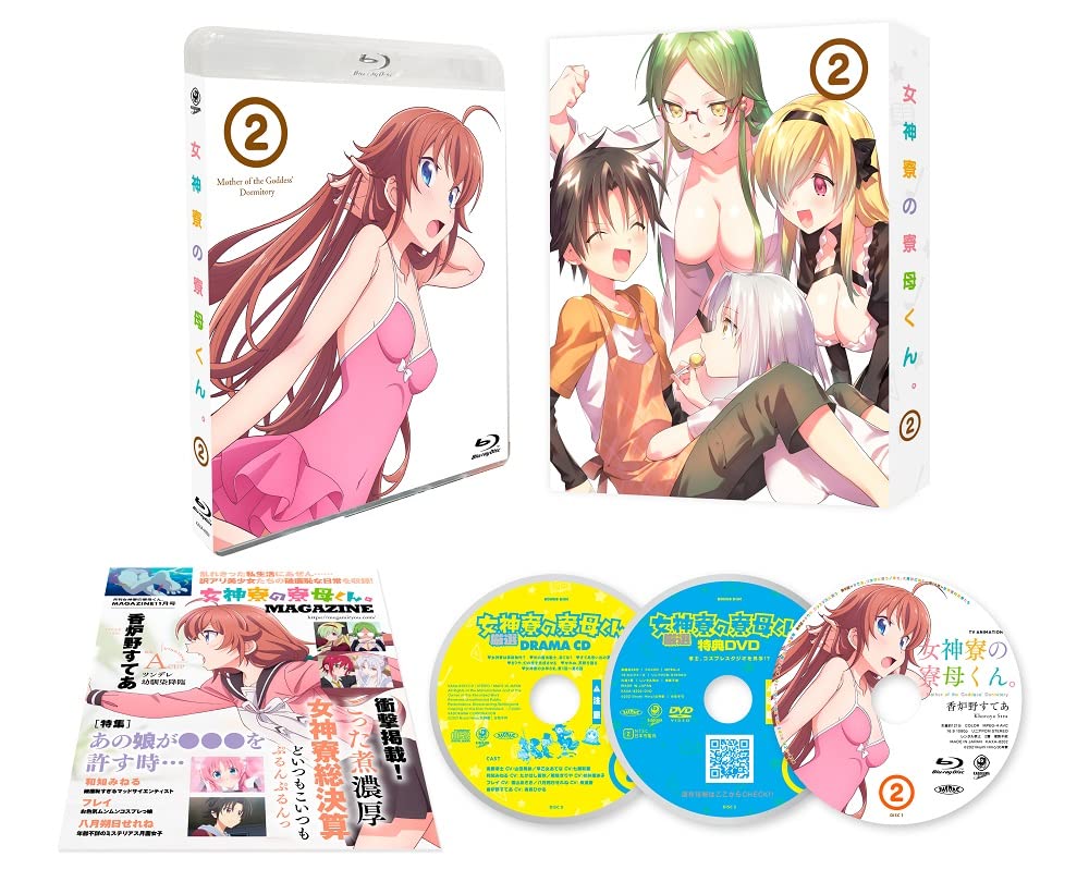 【中古】【非常に良い】女神寮の寮母くん。Blu-ray BOX 2