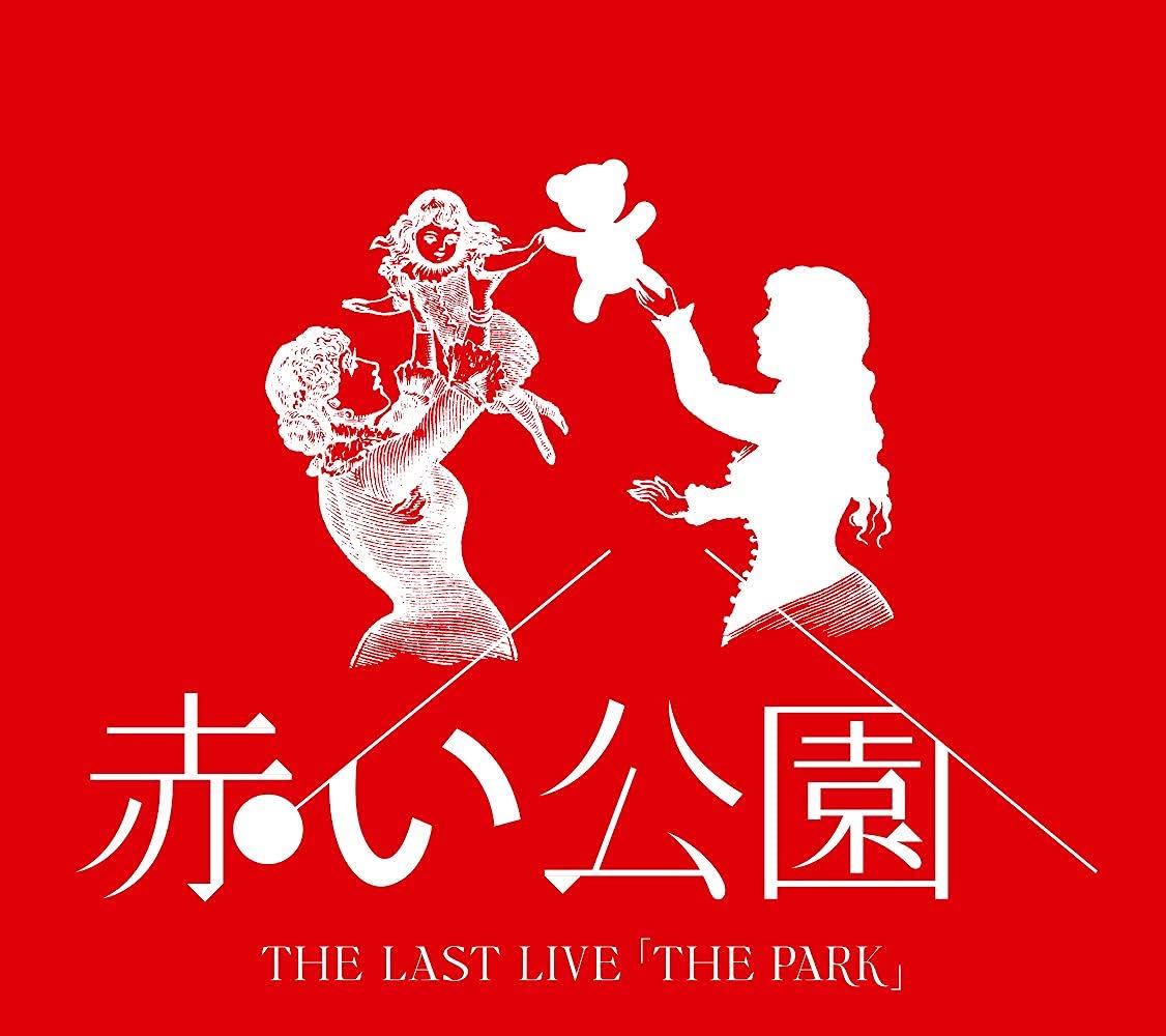 【中古】【非常に良い】THE LAST LIVE 「THE PARK」 (盤) (Blu-ray)