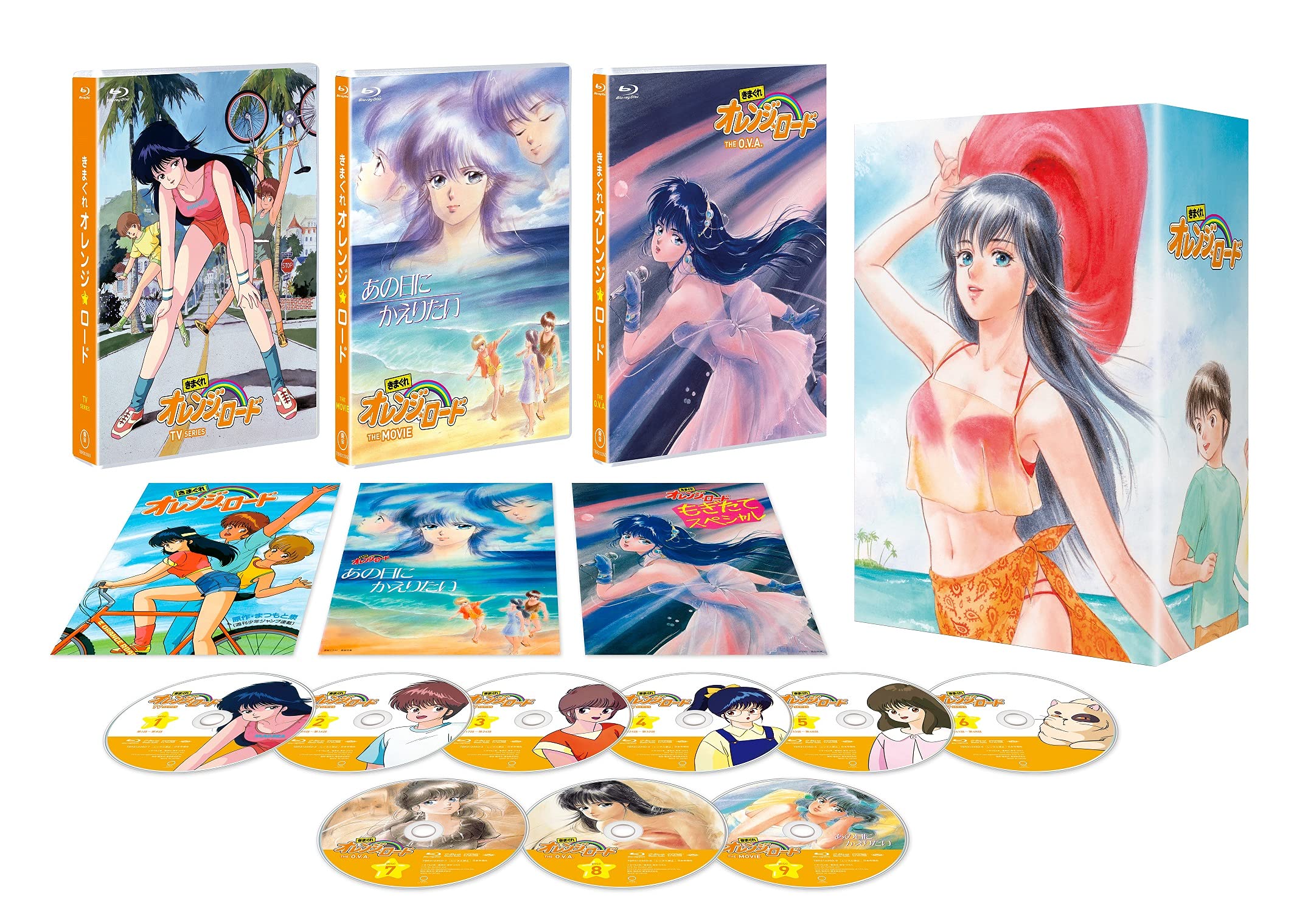 【中古】【非常に良い】きまぐれオレンジ★ロードBlu-ray BOX(9枚組)