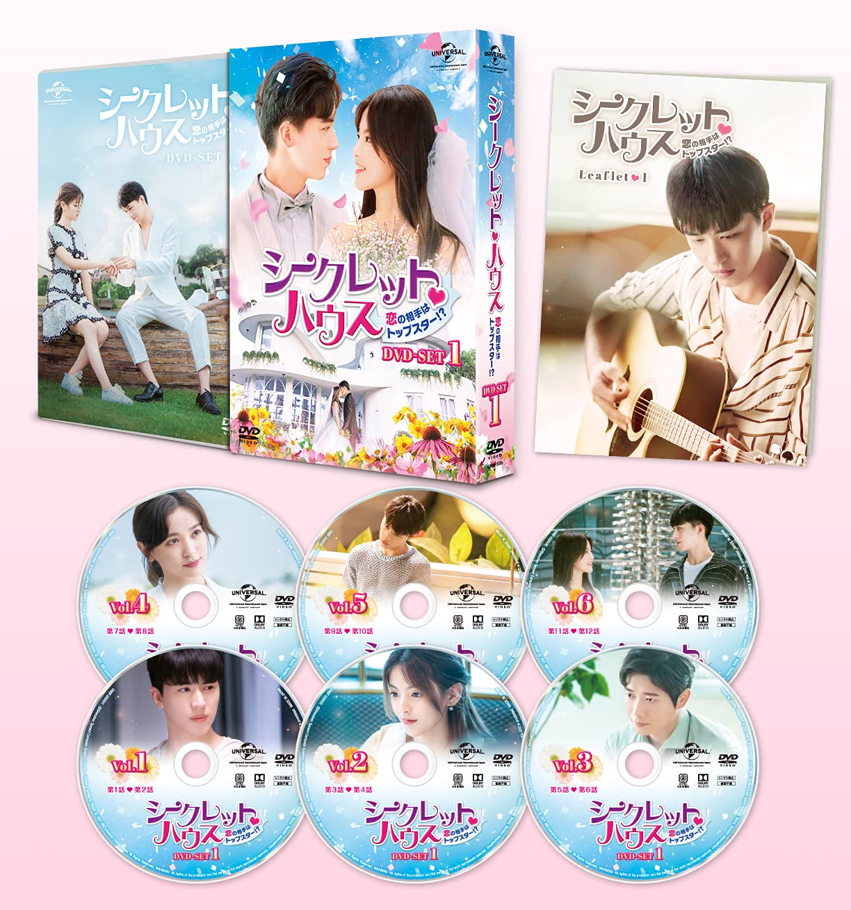 【中古】【非常に良い】シークレット・ハウス~恋の相手はトップスター!?~ DVD-SET1