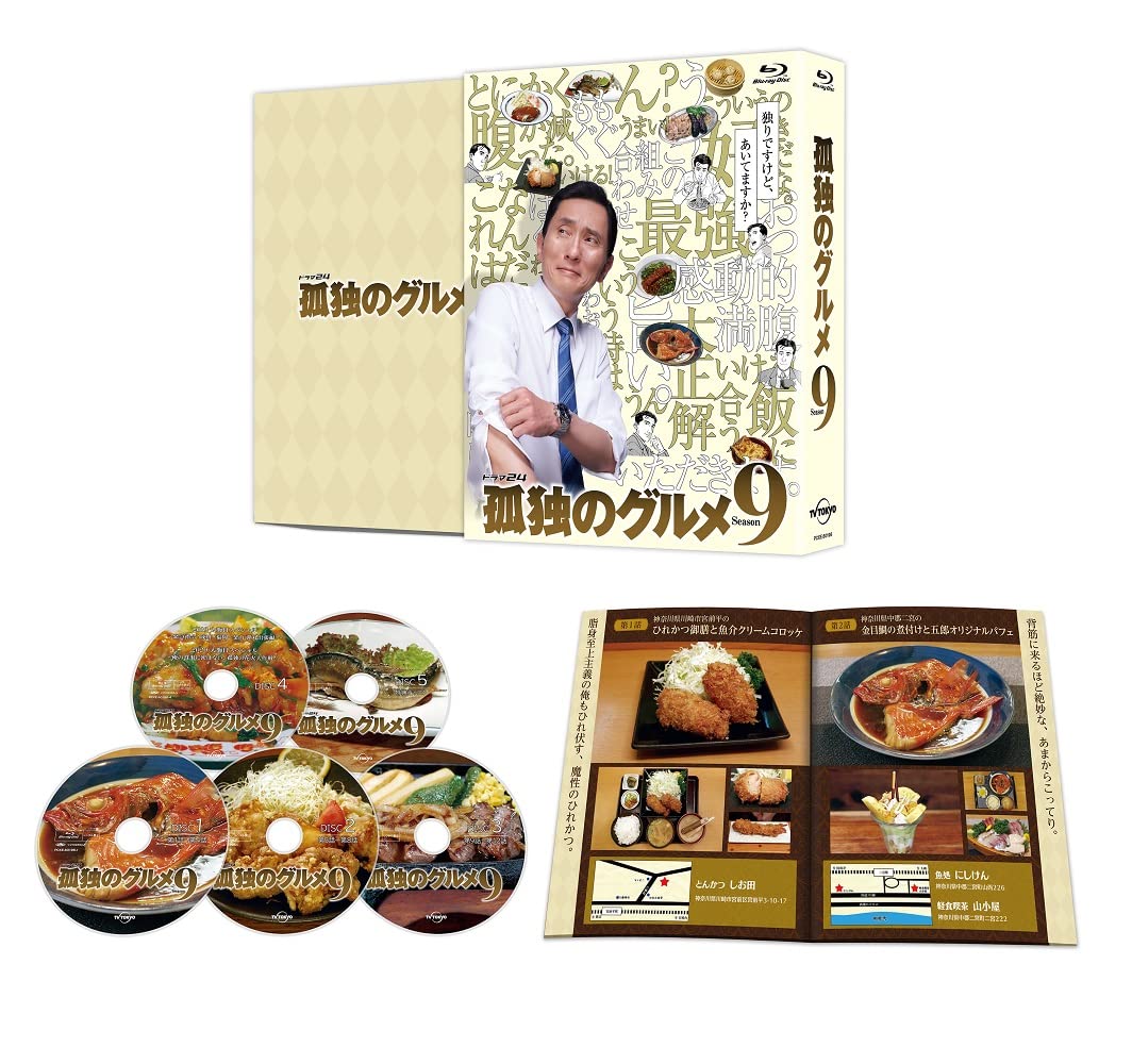 【中古】【非常に良い】孤独のグルメ Season9 Blu-ray BOX