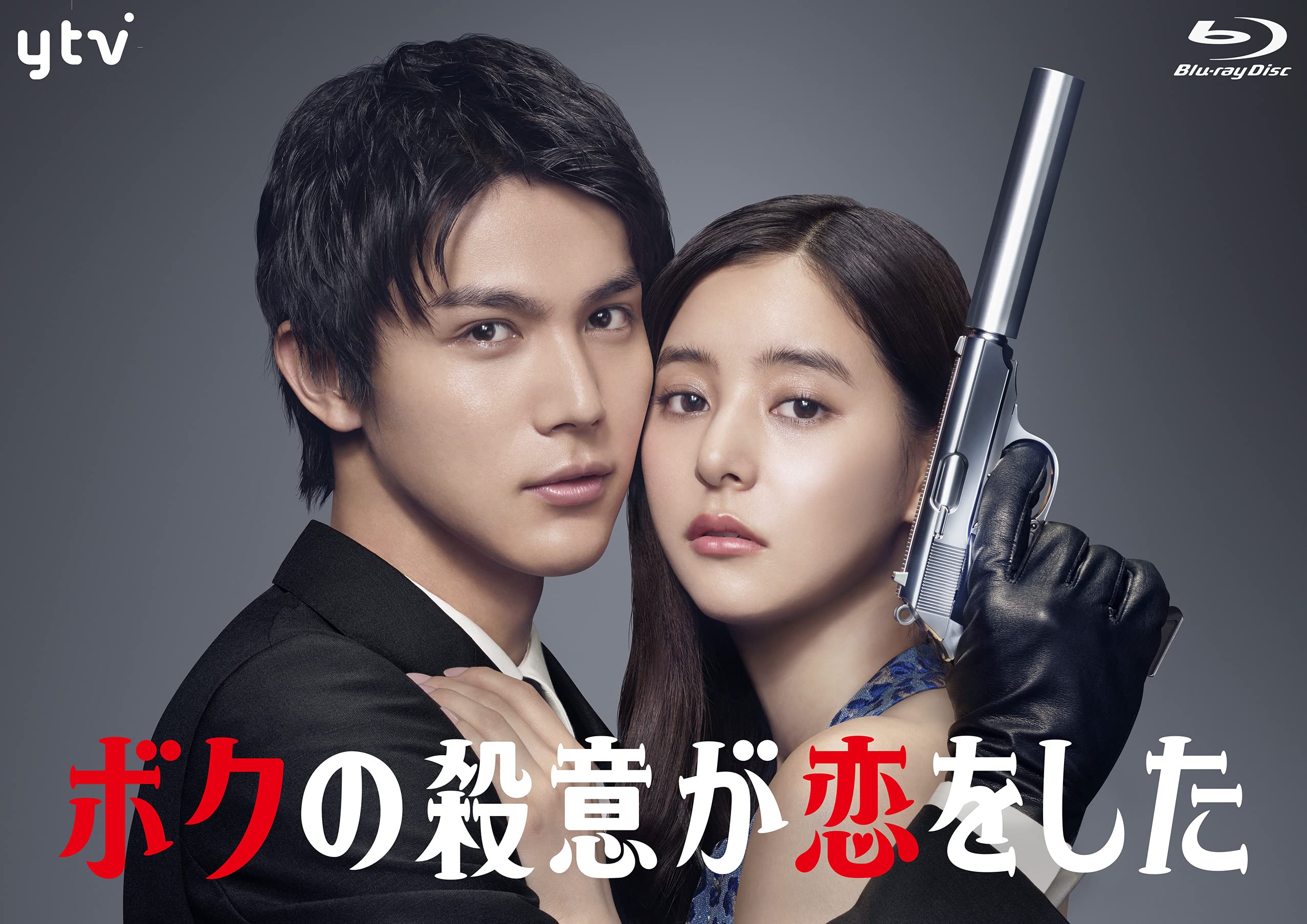 【中古】【非常に良い】「ボクの殺意が恋をした」Blu-ray BOX