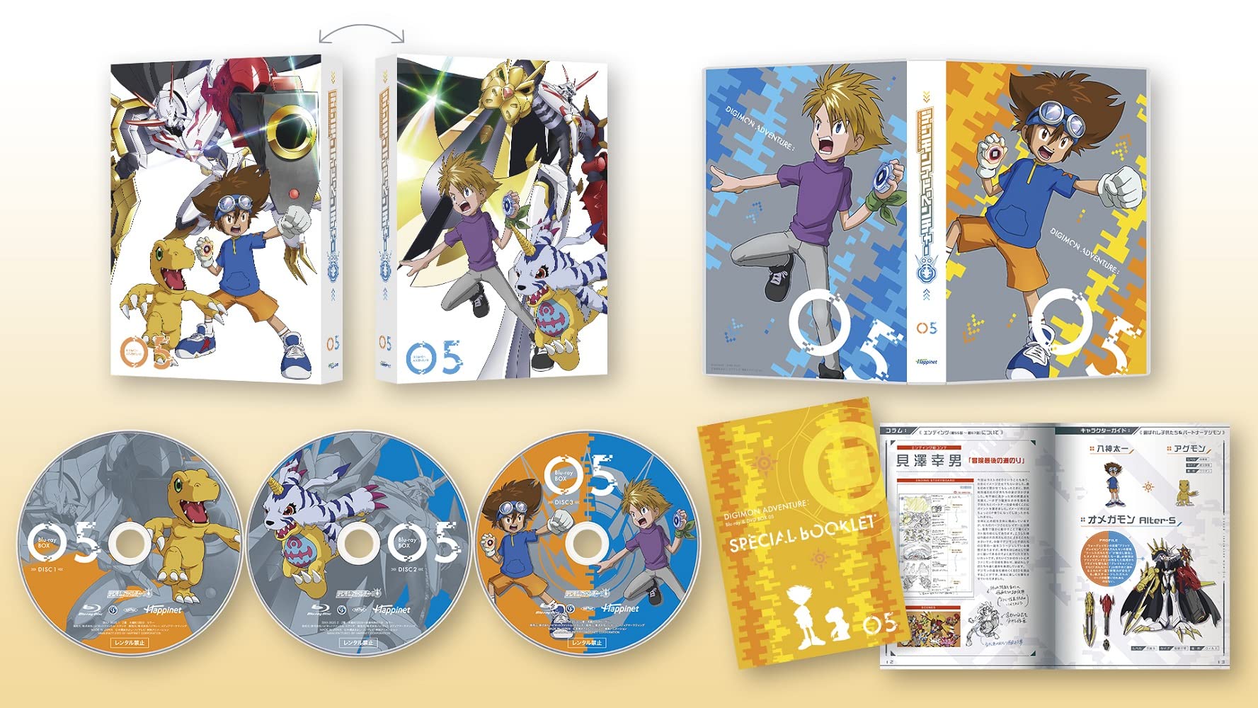 【中古】【非常に良い】デジモンアドベンチャー: Blu-ray BOX 5|スカイマーケットプラス