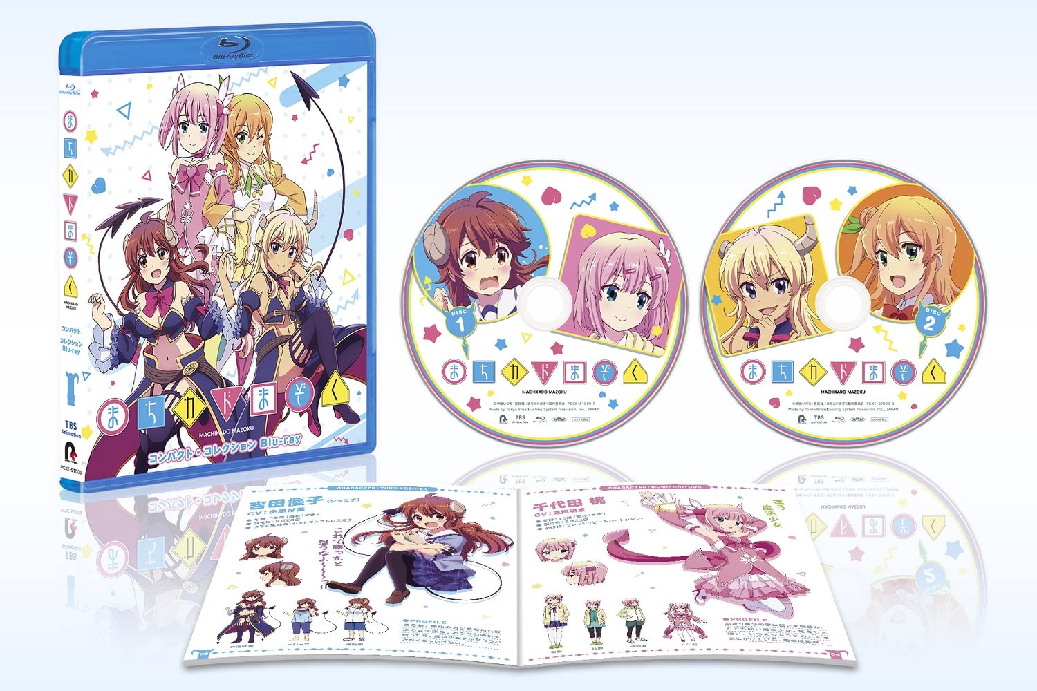 【中古】【非常に良い】まちカドまぞく コンパクト・コレクション Blu-ray