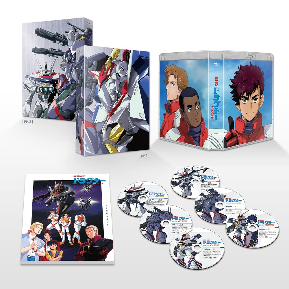 【中古】【非常に良い】機甲戦記ドラグナー Blu-ray BOX｜スカイマーケットプラス