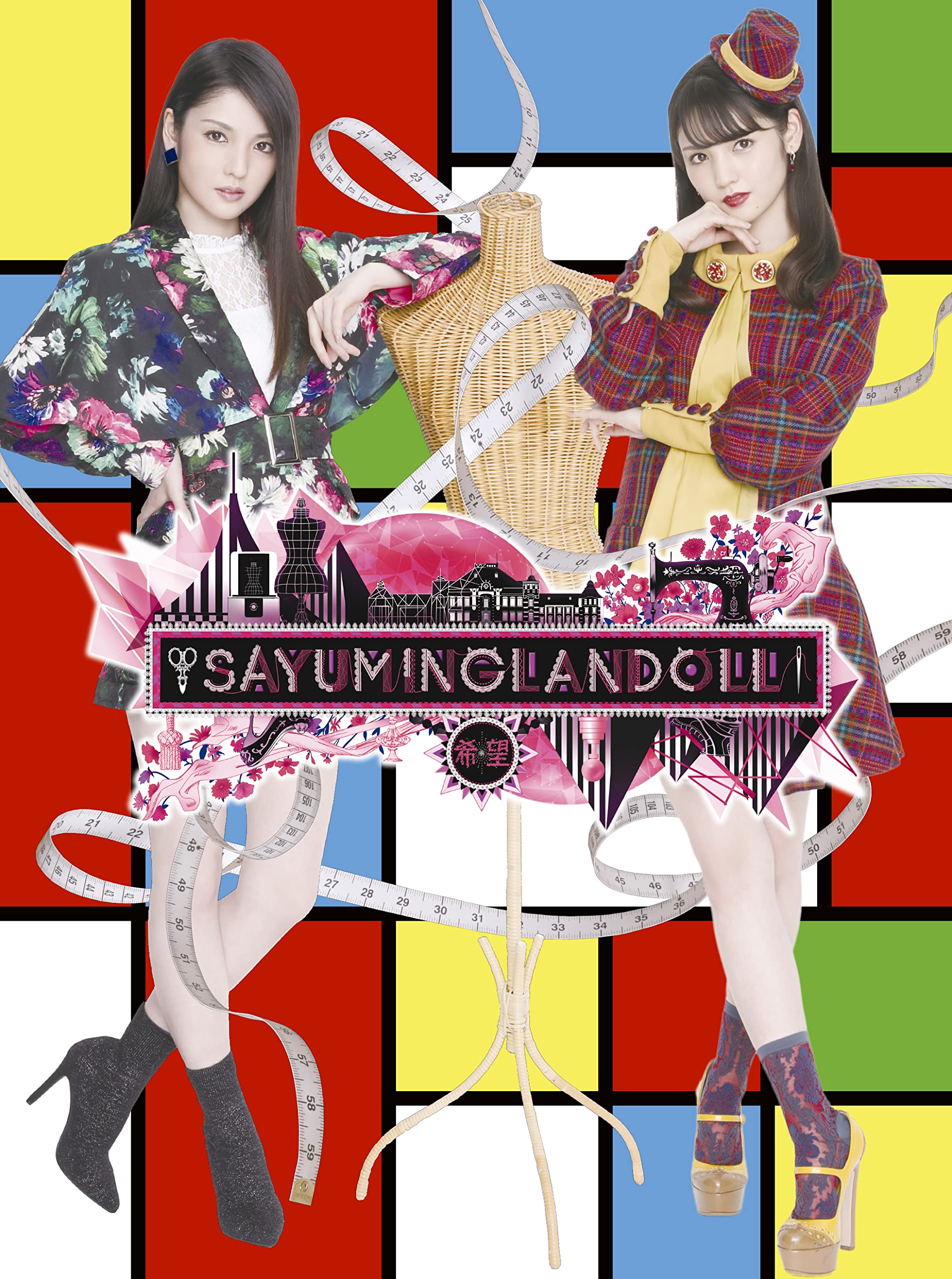 【中古】【非常に良い】SAYUMINGLANDOLL~希望~ [Blu-ray]｜スカイマーケットプラス