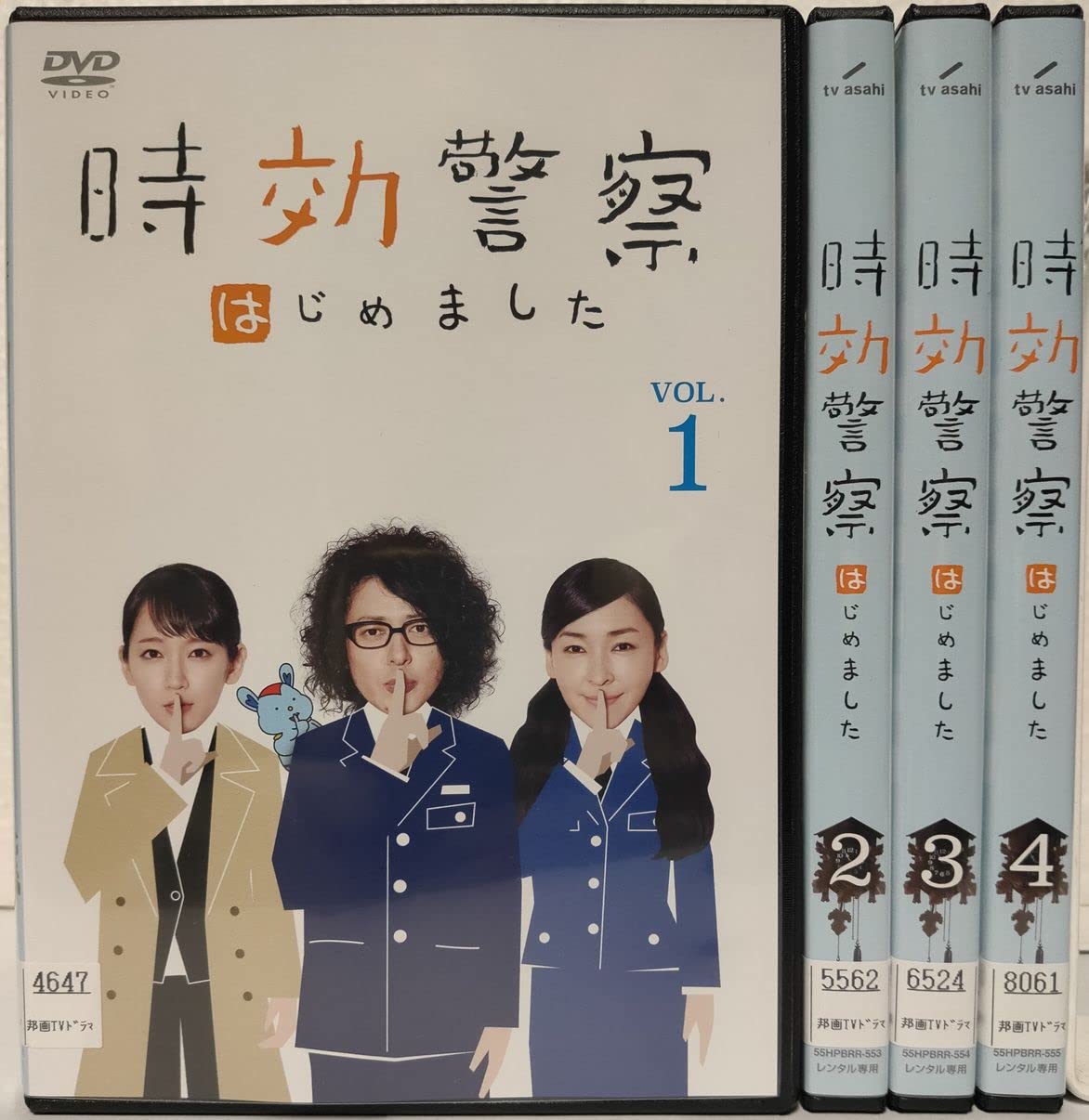 【中古】【非常に良い】時効警察はじめました [レンタル落ち] 全4巻セット [マーケットプレイス DVDセット商品]