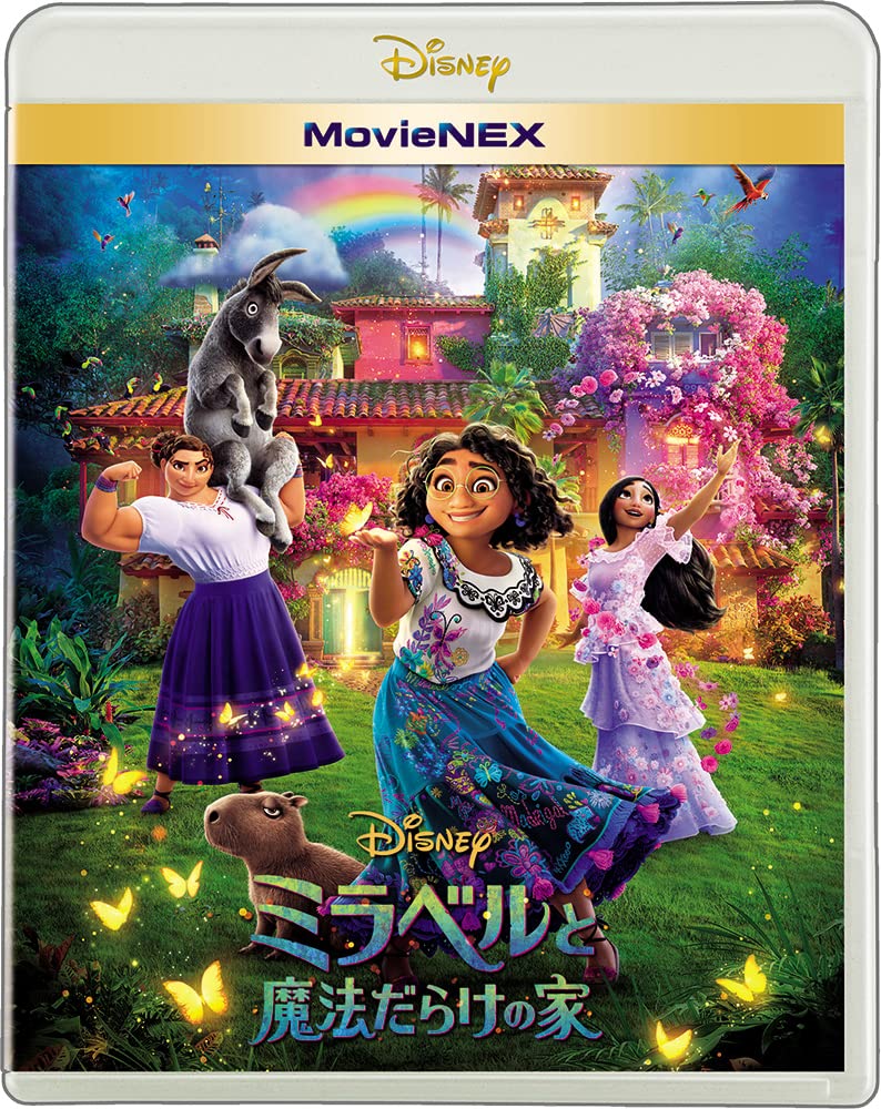 【中古】【非常に良い】ミラベルと魔法だらけの家 MovieNEX [ブルーレイ+DVD+デジタルコピー+MovieNEXワールド] [Blu-ray]