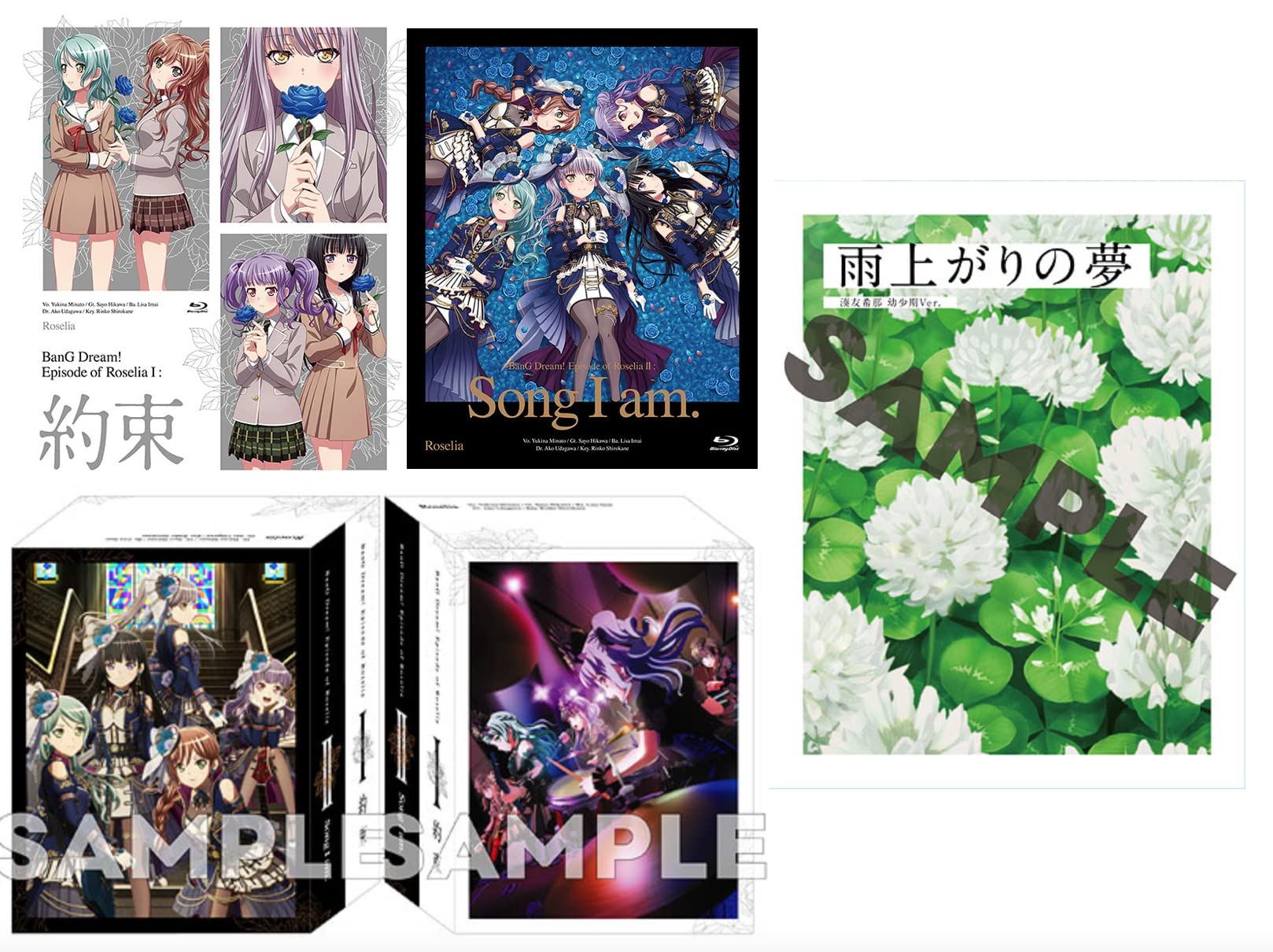 【中古】【非常に良い】【Blu-ray】劇場版「BanG Dream! Episode of Roselia I : 約束」「Roselia II : Song I am.」全2巻セット 収納BOX &特典CD付|スカイマーケットプラス