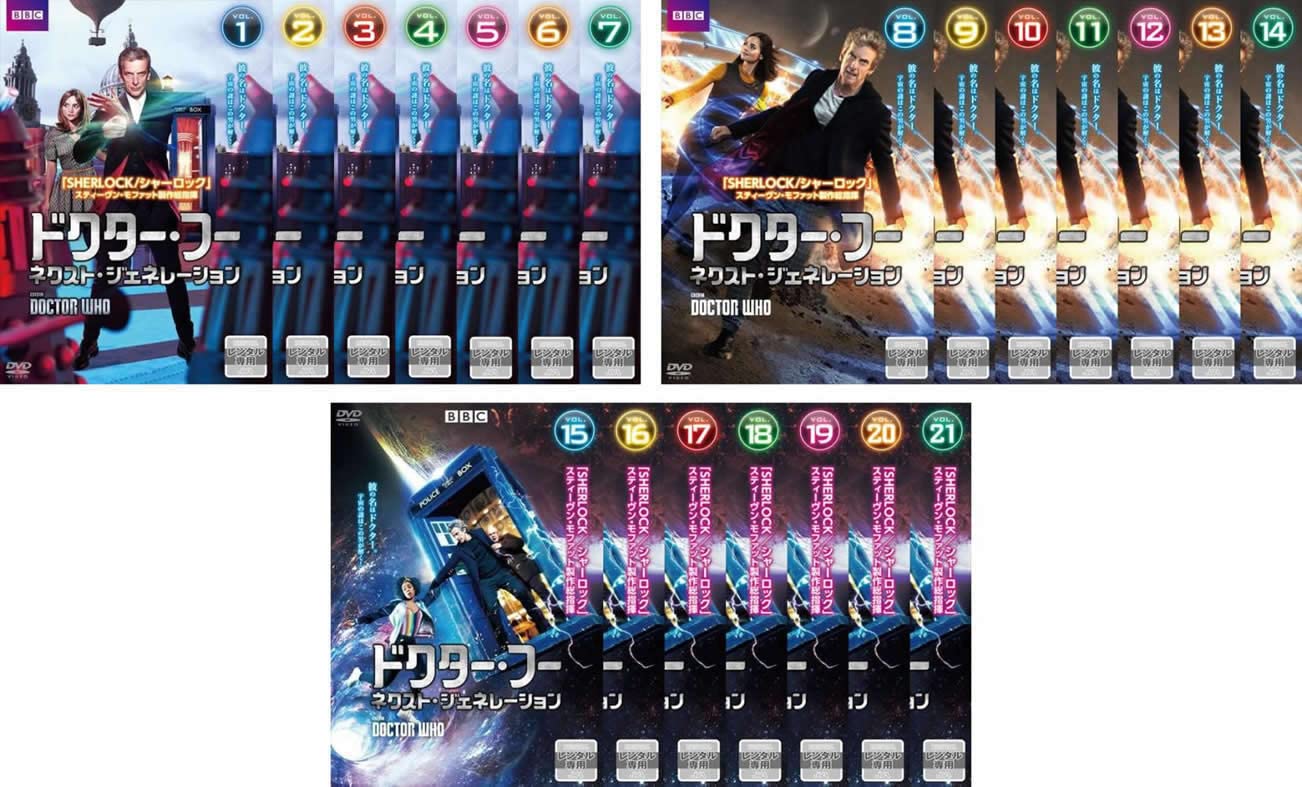 【中古】【非常に良い】ドクター・フー ネクスト・ジェネレーション [レンタル落ち] 全21巻セット [マーケットプレイスDVDセット商品]｜スカイマーケットプラス