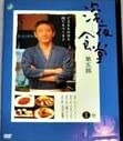 【中古】【非常に良い】深夜食堂 第五部 全3巻セット【レンタル落ち】