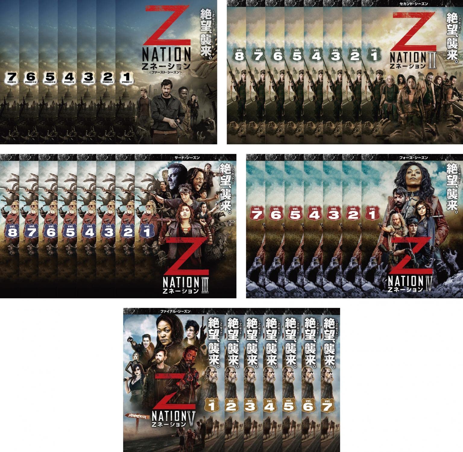 【中古】【非常に良い】Zネーション シーズン 1、2、3、4、ファイナル [レンタル落ち] 全37巻セット [マーケットプレイスDVDセット商品]｜スカイマーケットプラス