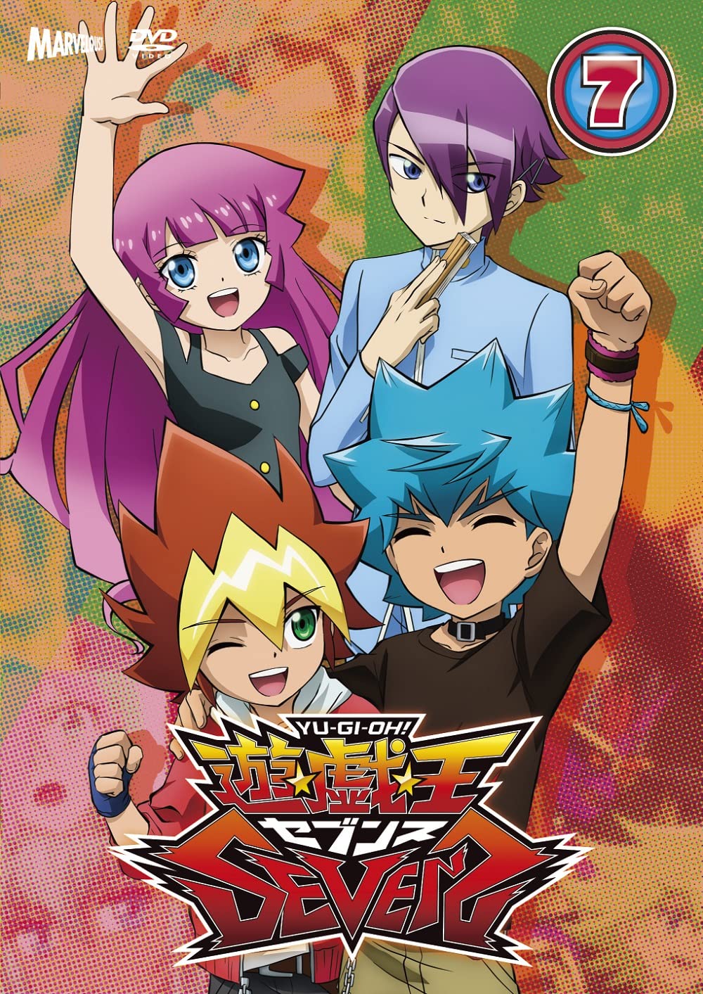 【中古】【非常に良い】『遊☆戯☆王SEVENS』 DVD DUEL-7