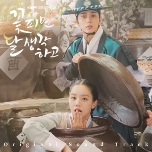 【中古】【非常に良い】花咲けば、月を想い OST KBS2 TV Drama) (2CD)