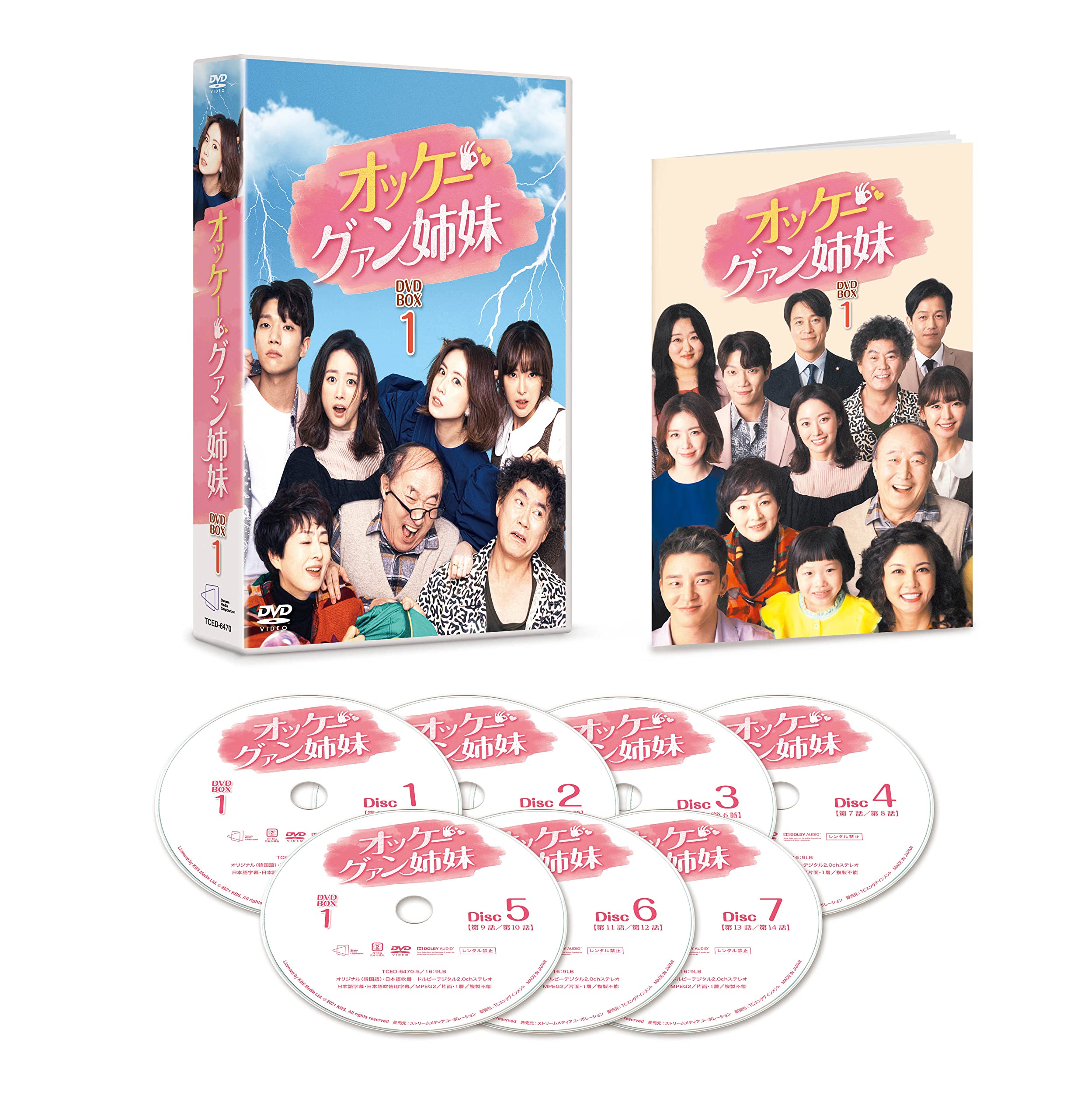 【中古】【非常に良い】オッケー! グァン姉妹 DVD-BOX1