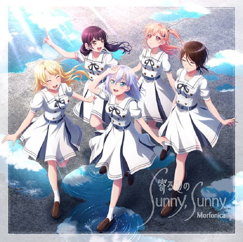 【中古】【非常に良い】寄る辺のSunny Sunny【Blu-ray付生産限定盤】
