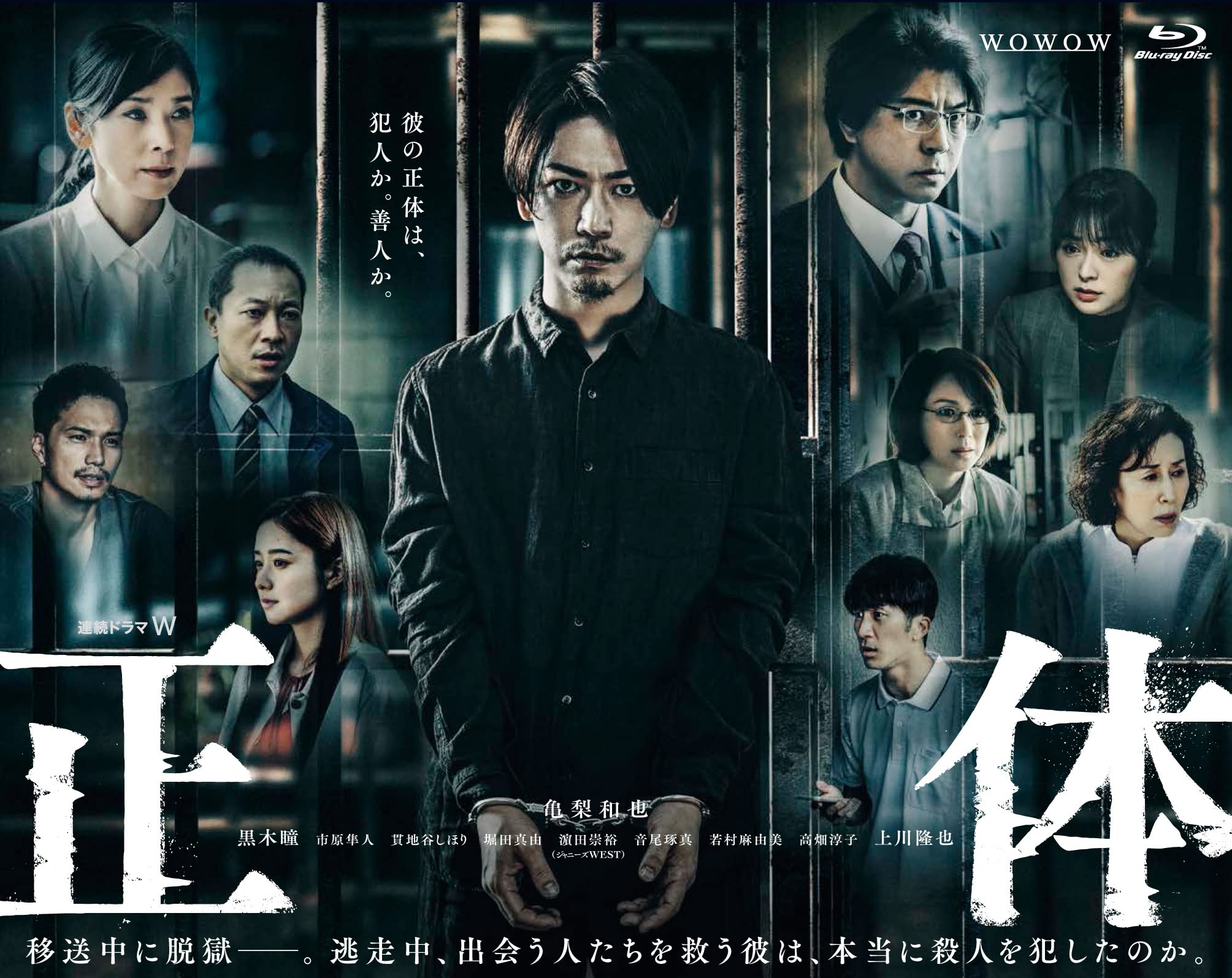 【中古】【非常に良い】連続ドラマW 正体 Blu-ray BOX