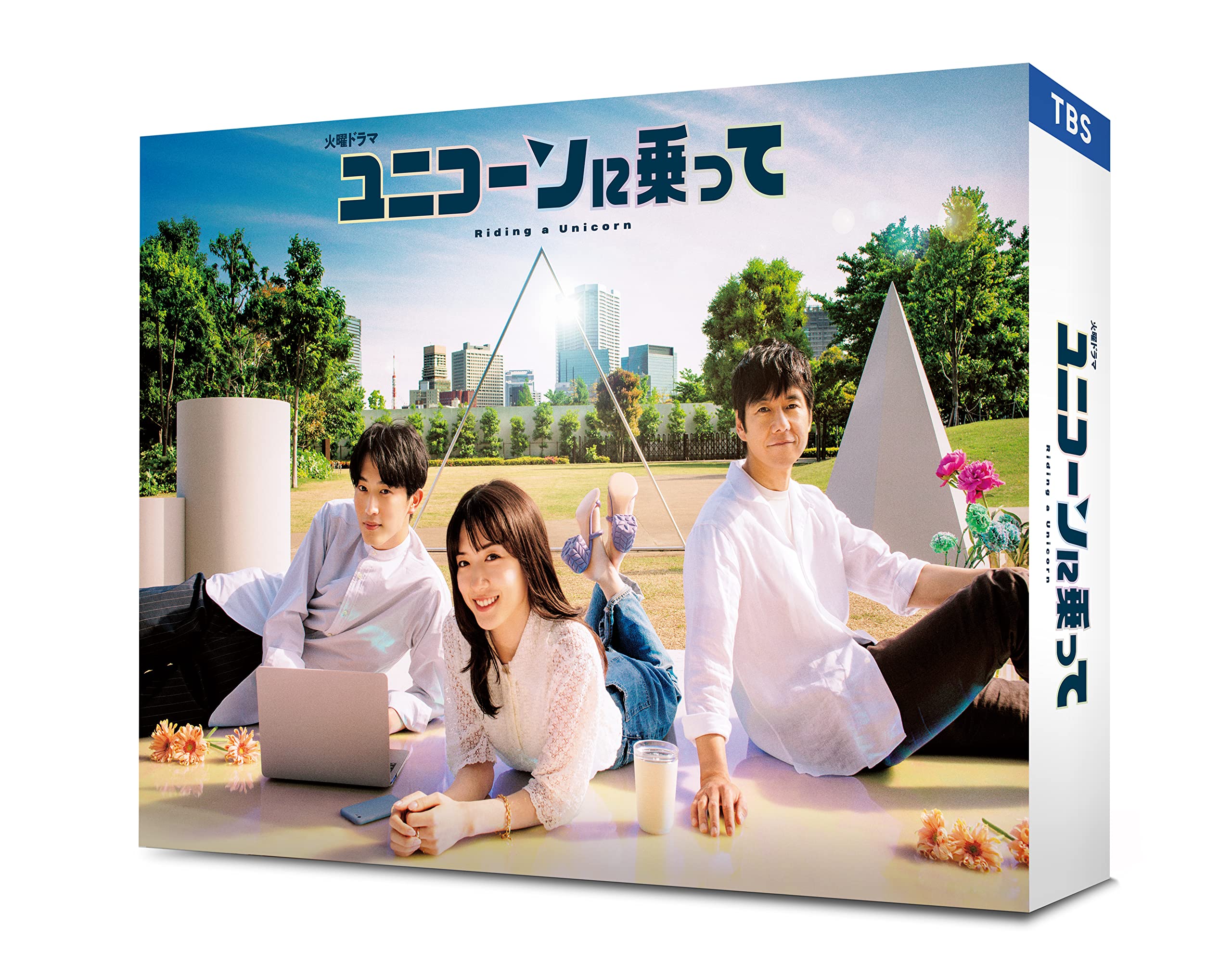 【中古】【非常に良い】ユニコーンに乗って　Blu-ray BOX [Blu-ray]