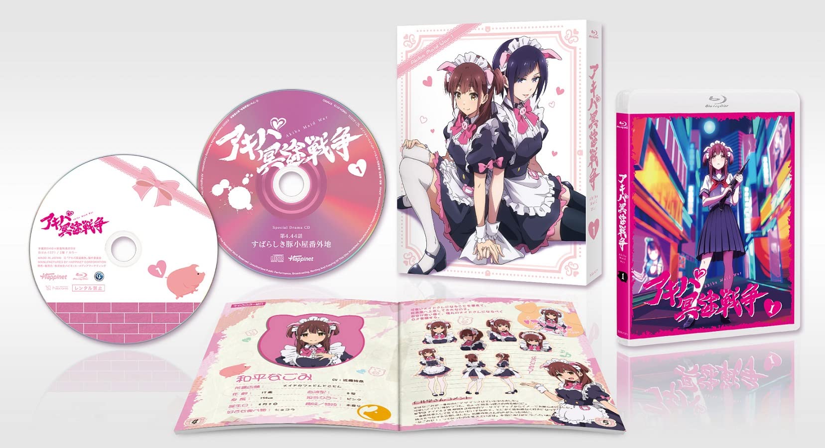 【中古】【非常に良い】アキバ冥途戦争　１ [Blu-ray]｜スカイマーケットプラス