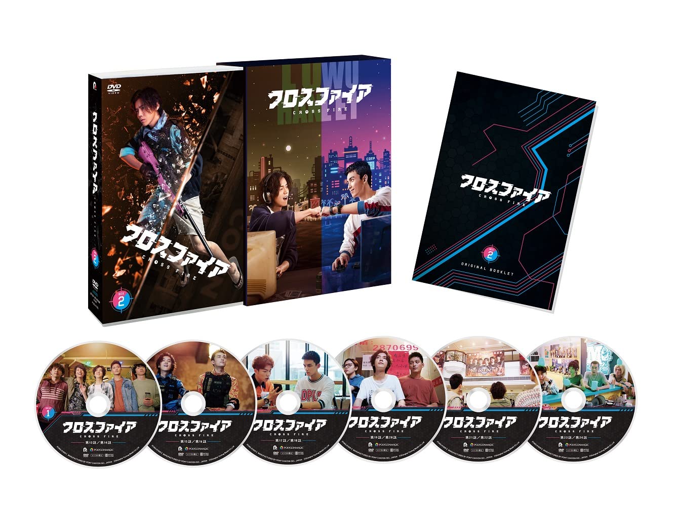 【中古】【非常に良い】クロスファイア DVD-BOX2(特典なし) [DVD]