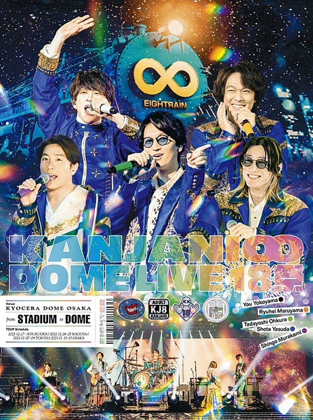 【中古】【非常に良い】KANJANI&infin; DOME LIVE １８祭 (盤B) (DVD)｜スカイマーケットプラス