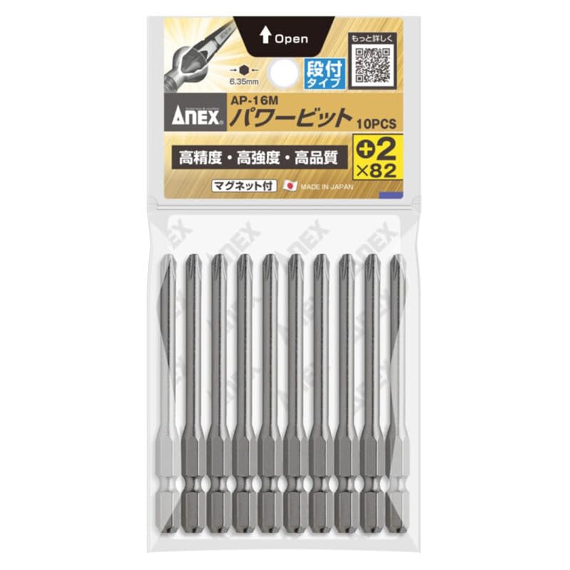 【中古】【非常に良い】アネックス(ANEX) ビット 段付 ショット仕上 軸径4.5mm +2x82 10本袋 AP-16M