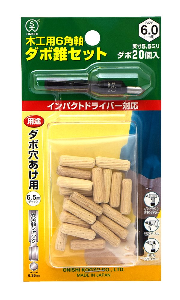【中古】【非常に良い】大西工業 6角軸ダボ錐(NO.22) 6mm用セット セット内容\u003d錐+木ダボ20個