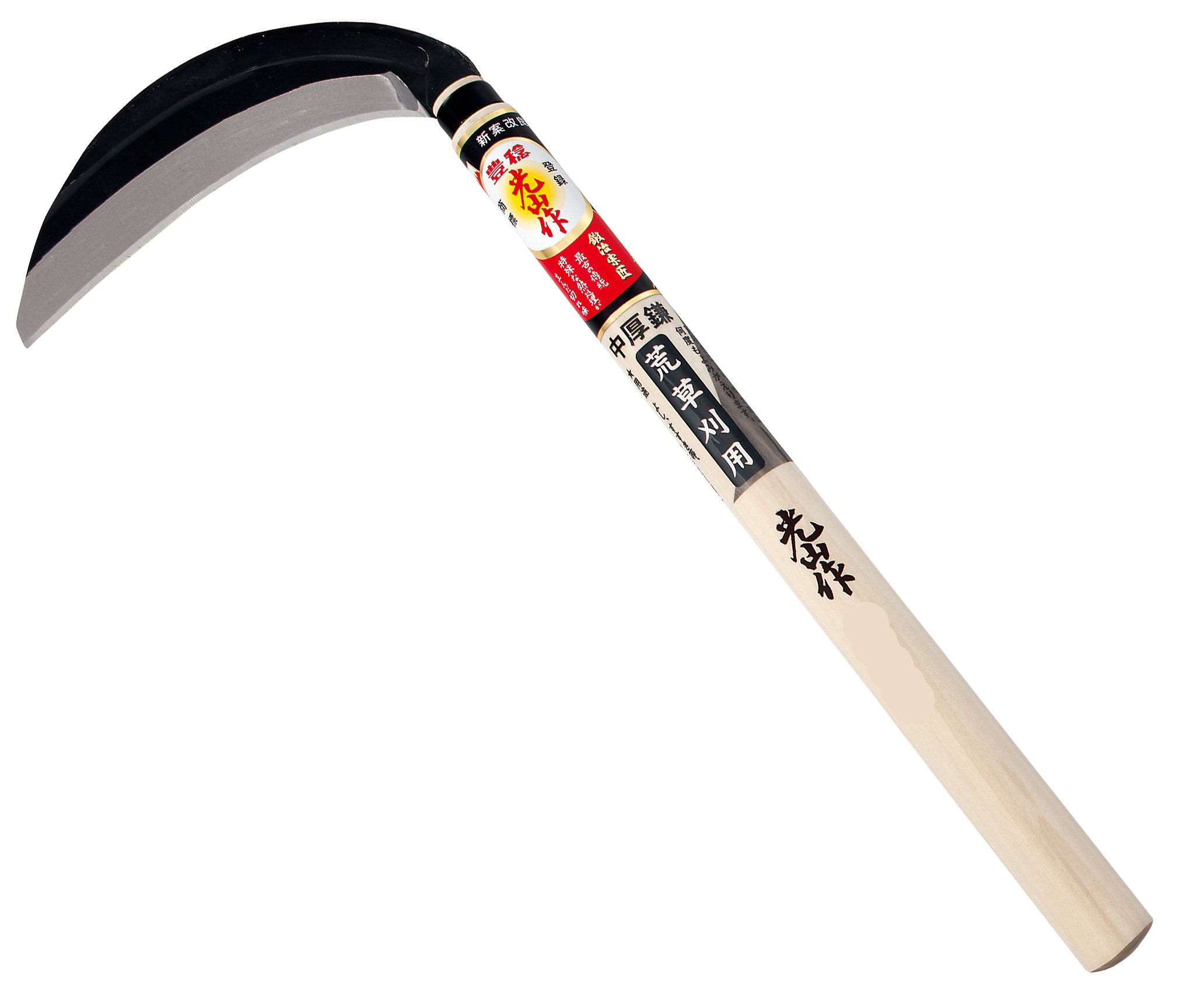 【中古】【非常に良い】豊稔(HOUNEN) 片刃中厚鎌 HT-0440