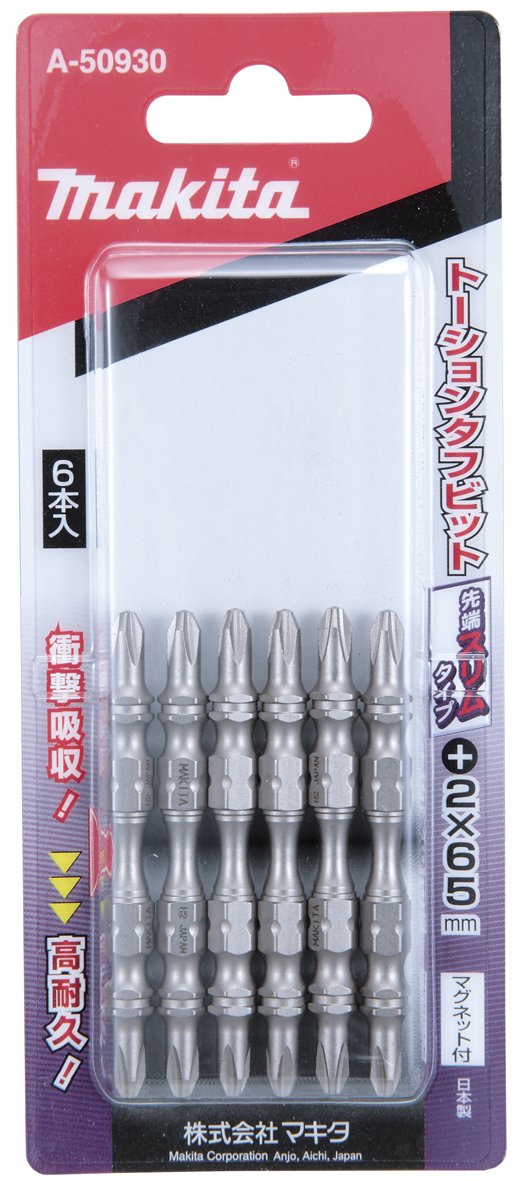 【中古】【非常に良い】マキタ(Makita) スリムタフビット No.2 長さ65mm 梱包数6 A-50930