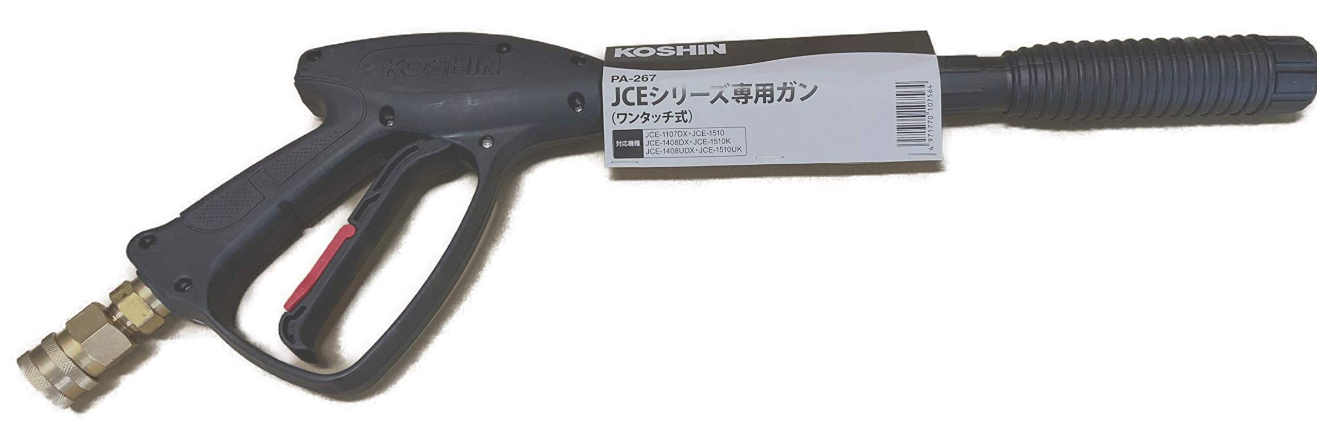 【中古】【人並み外れたに似つかわしい】工進(KOSHIN) 高圧洗い濯ぎ機 JCE用 鵞鳥ワンタッチ式 PA-267