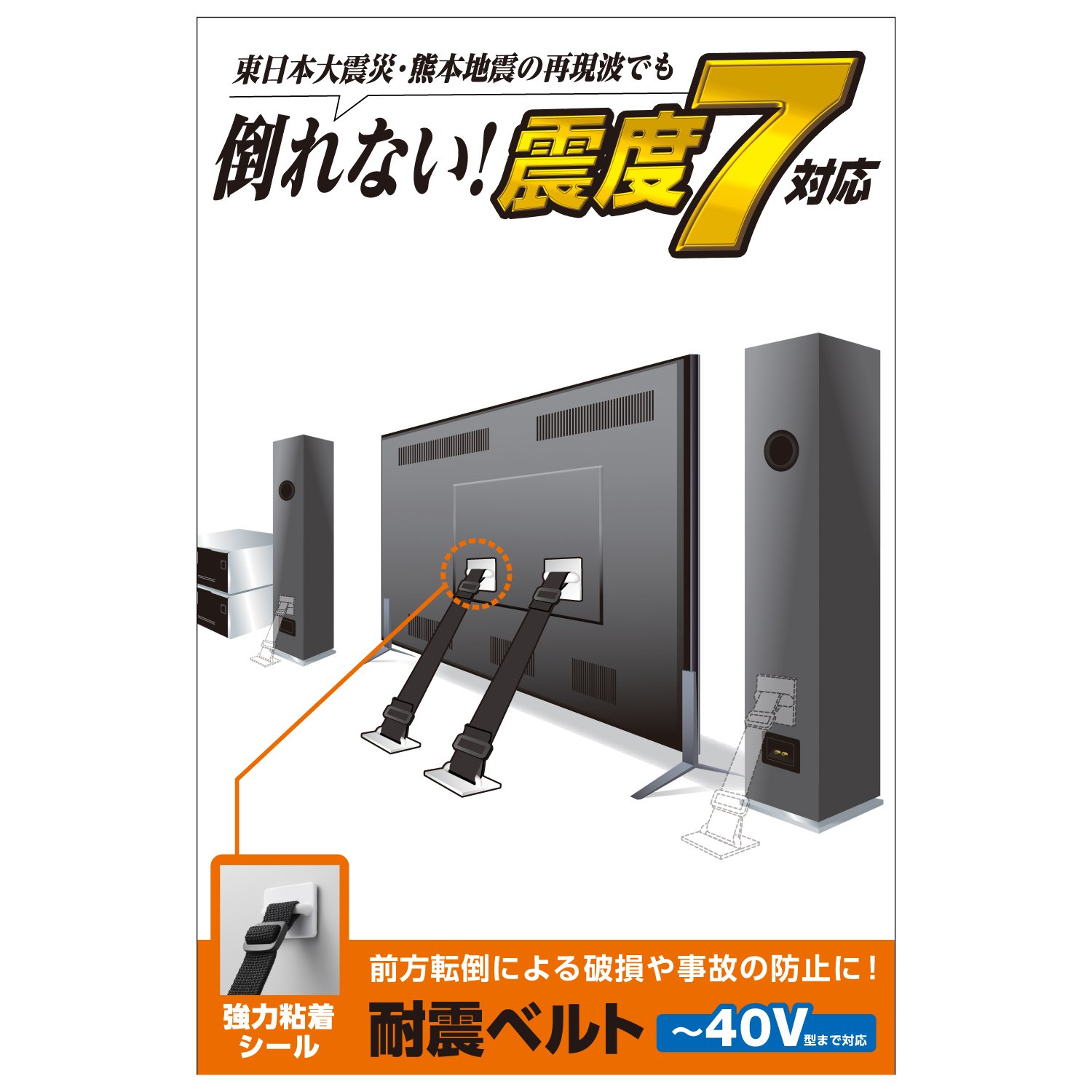 【中古】【非常に良い】エレコム 耐震ベルト テレビ用 40インチまで対応 強力粘着シールタイプ 2本入 TS-001N2