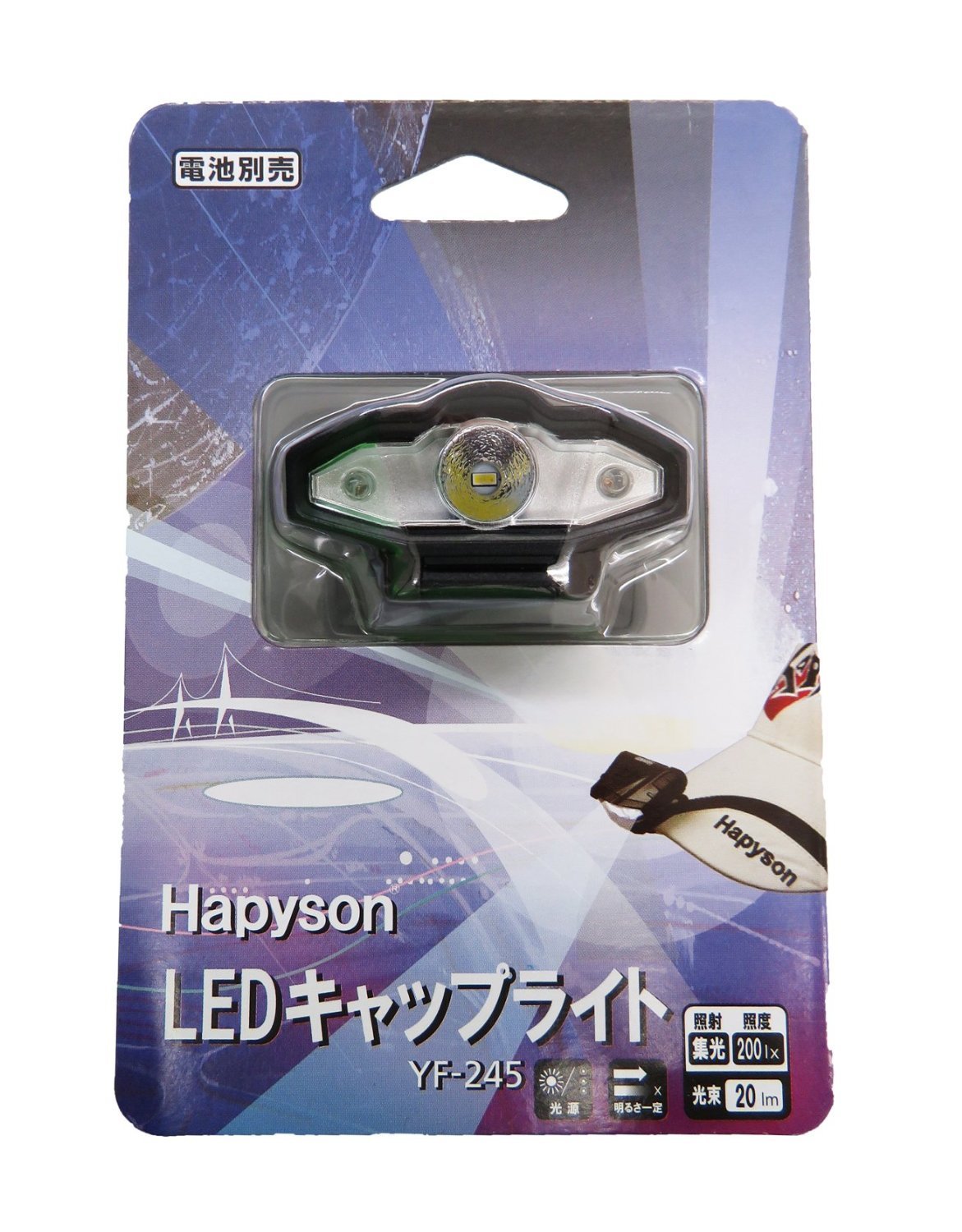 【中古】【非常に良い】ハピソン(Hapyson) YF-245 LEDキャップライト