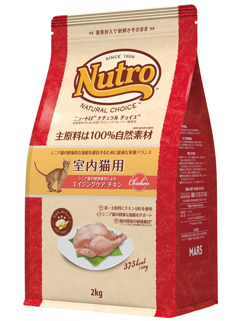 【中古】【非常に良い】Nutro ナチュラルチョイス シニア猫用 室内猫用 エイジングケア チキン 2kg ドライフード ふやけやすい粒 総合栄養食 高齢猫用 キャットフード 猫 厳選自然素材 香料・着色料 無添加 ニュ